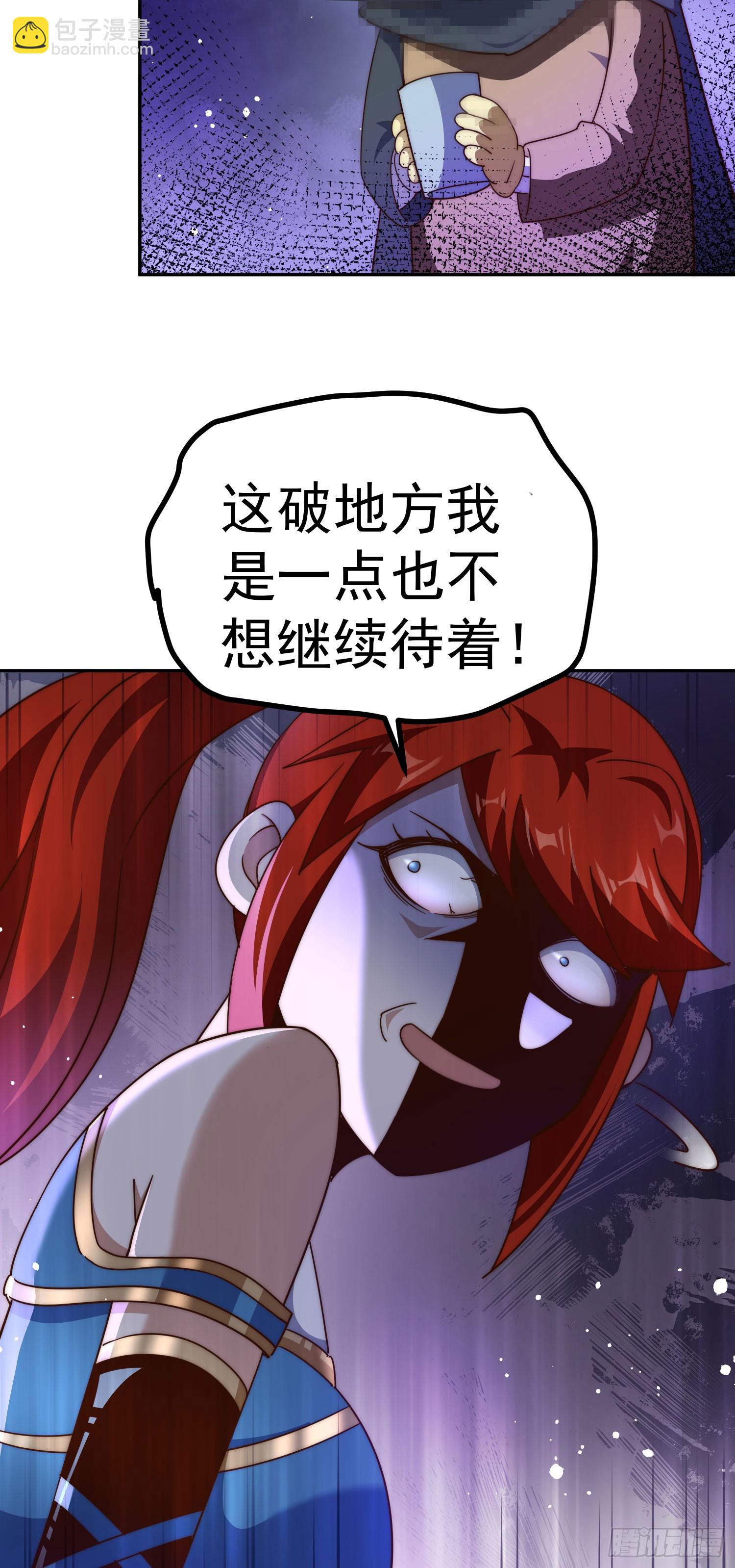 萬人之上 - 第169話 我真傻，真的(1/3) - 4