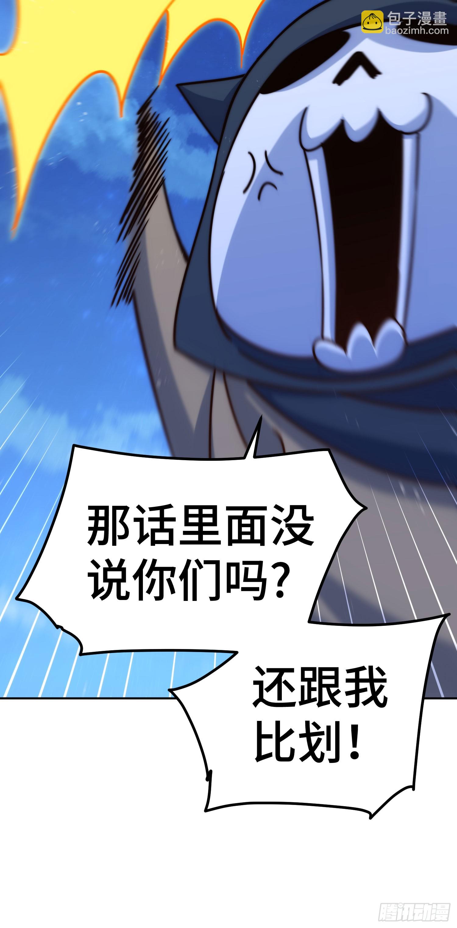 萬人之上 - 第169話 我真傻，真的(1/3) - 2