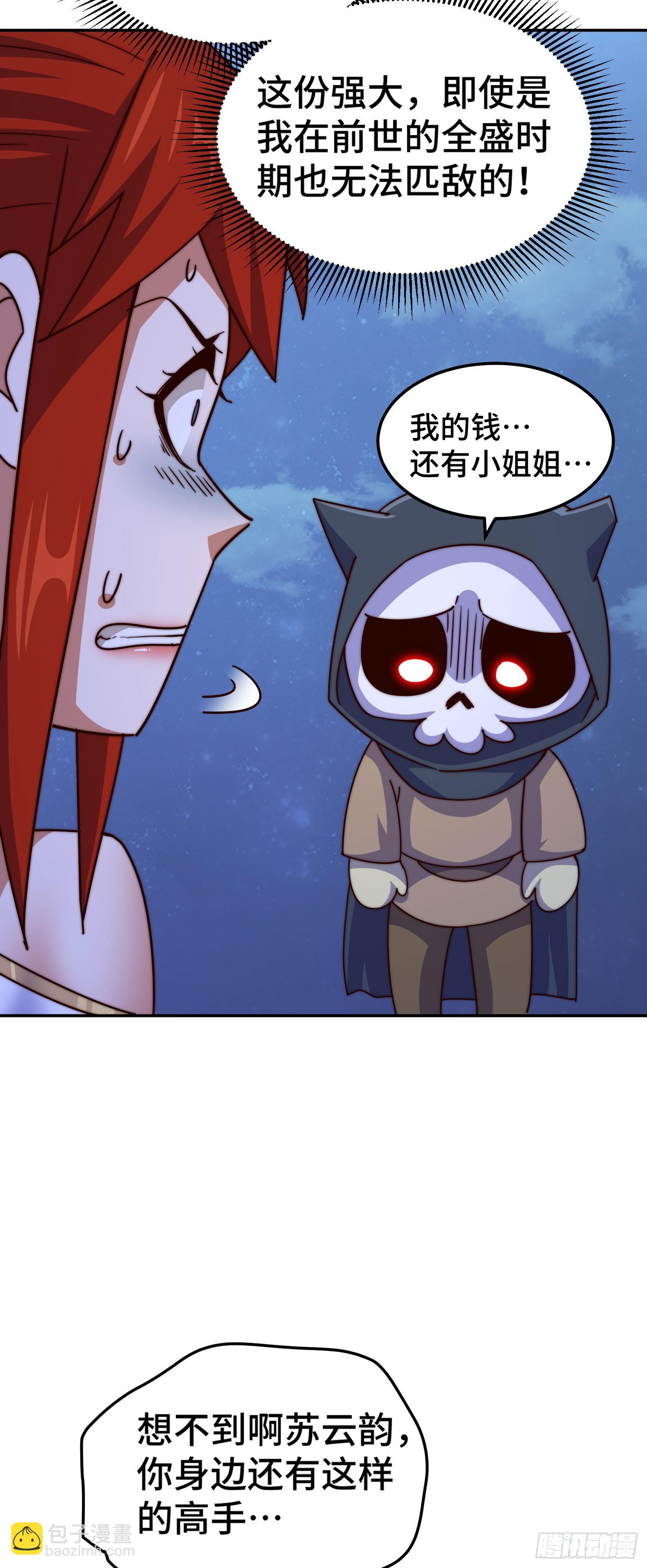 萬人之上 - 第169話 我真傻，真的(1/3) - 6