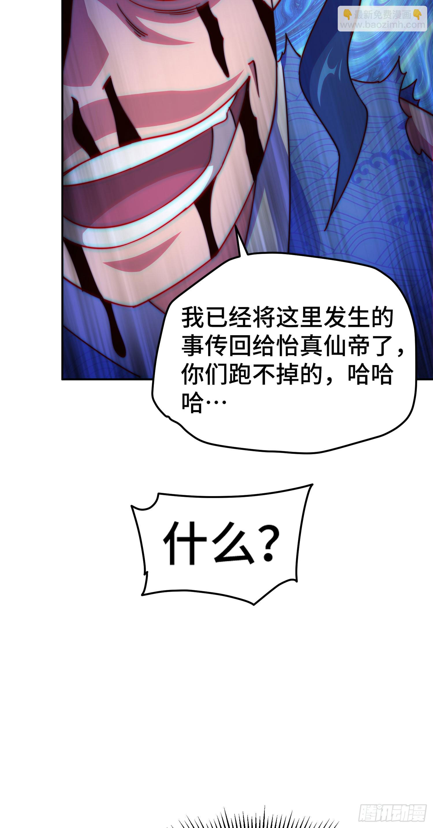 萬人之上 - 第169話 我真傻，真的(1/3) - 8