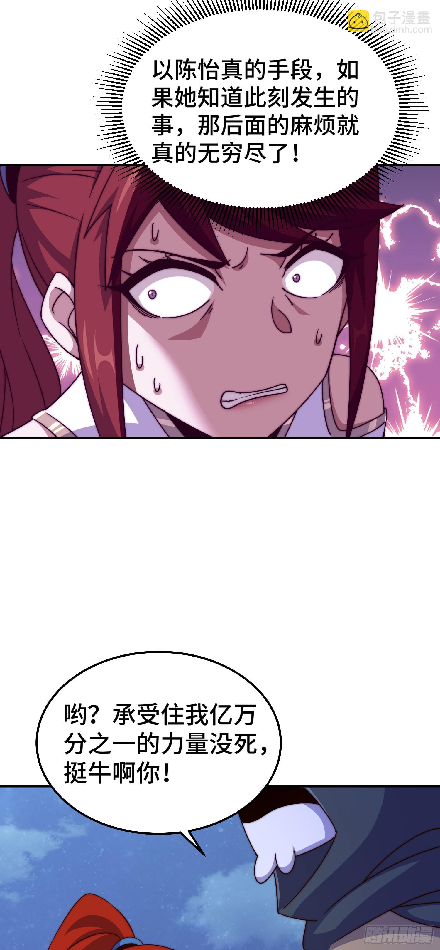 萬人之上 - 第169話 我真傻，真的(1/3) - 1