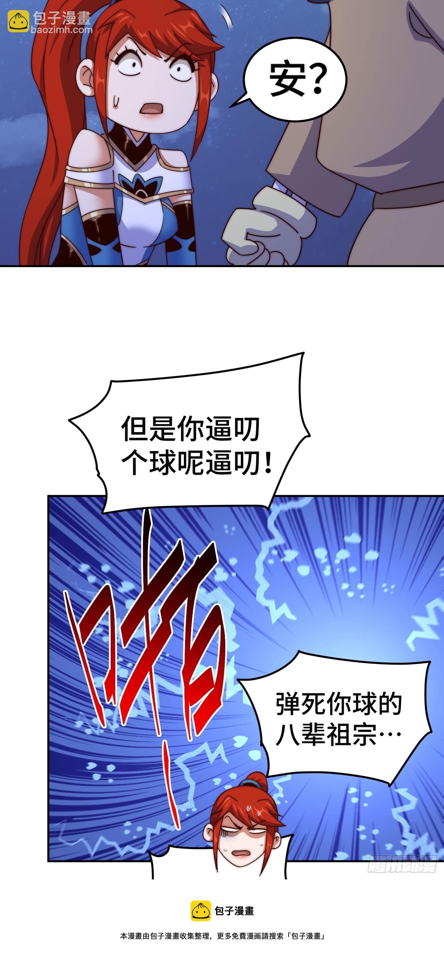 萬人之上 - 第169話 我真傻，真的(1/3) - 2