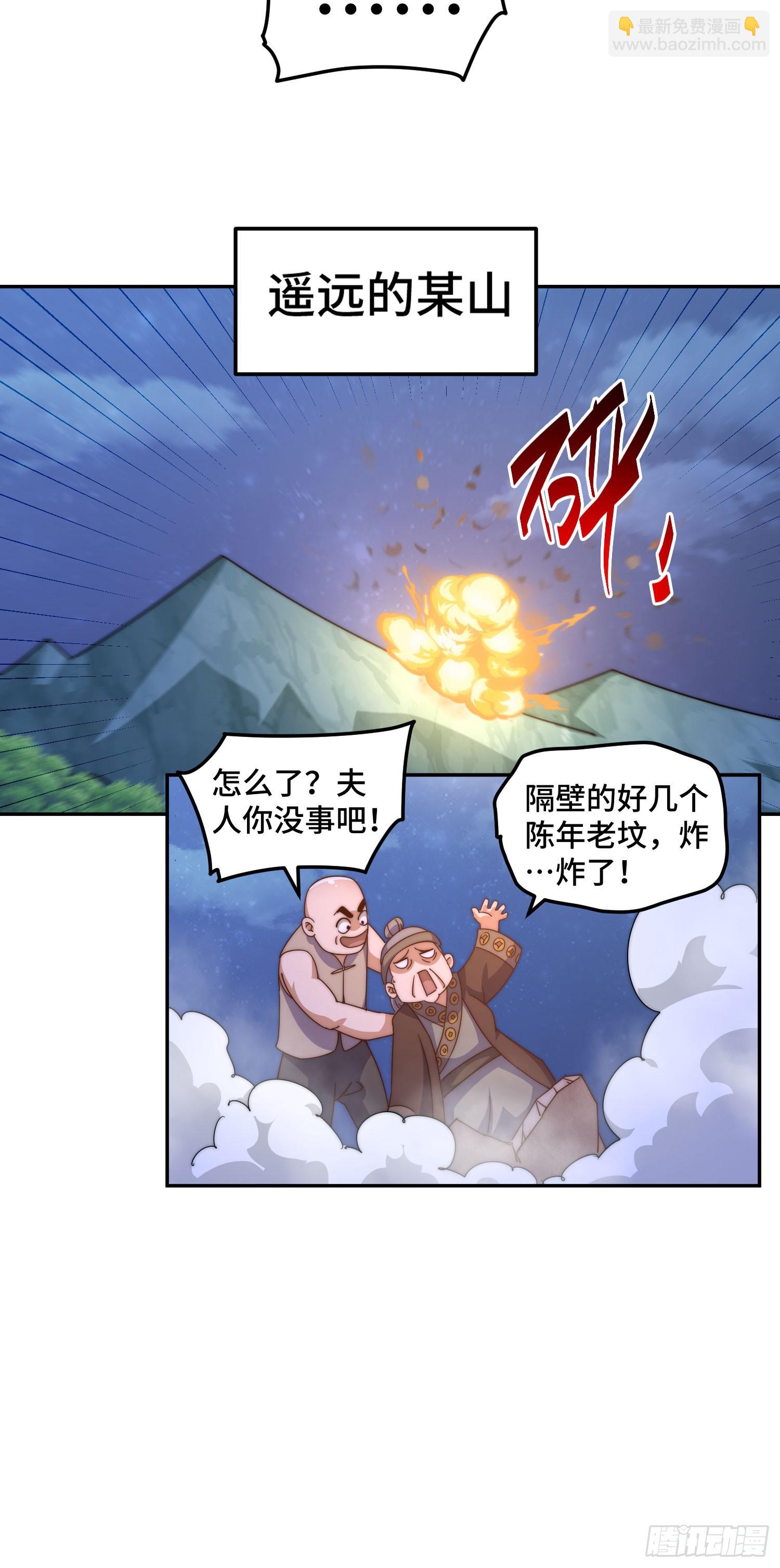 萬人之上 - 第169話 我真傻，真的(2/3) - 5