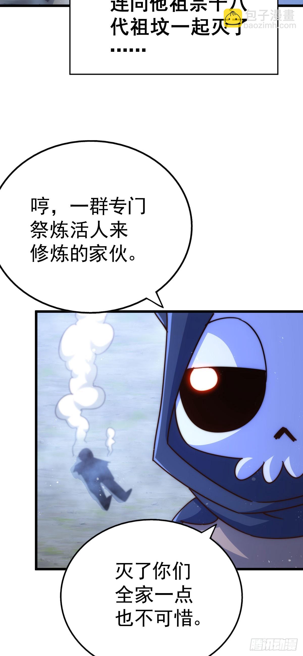 萬人之上 - 第169話 我真傻，真的(2/3) - 7