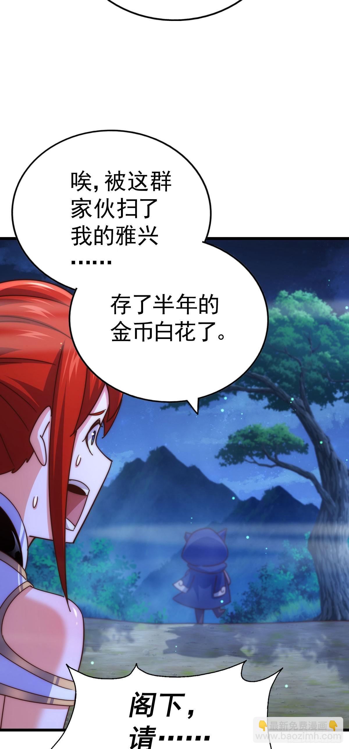 萬人之上 - 第169話 我真傻，真的(2/3) - 8