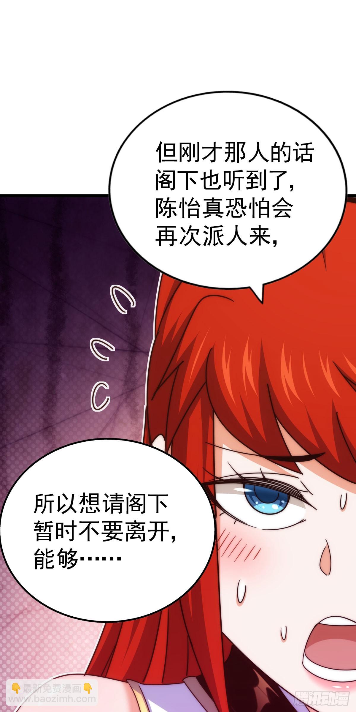 萬人之上 - 第169話 我真傻，真的(2/3) - 2