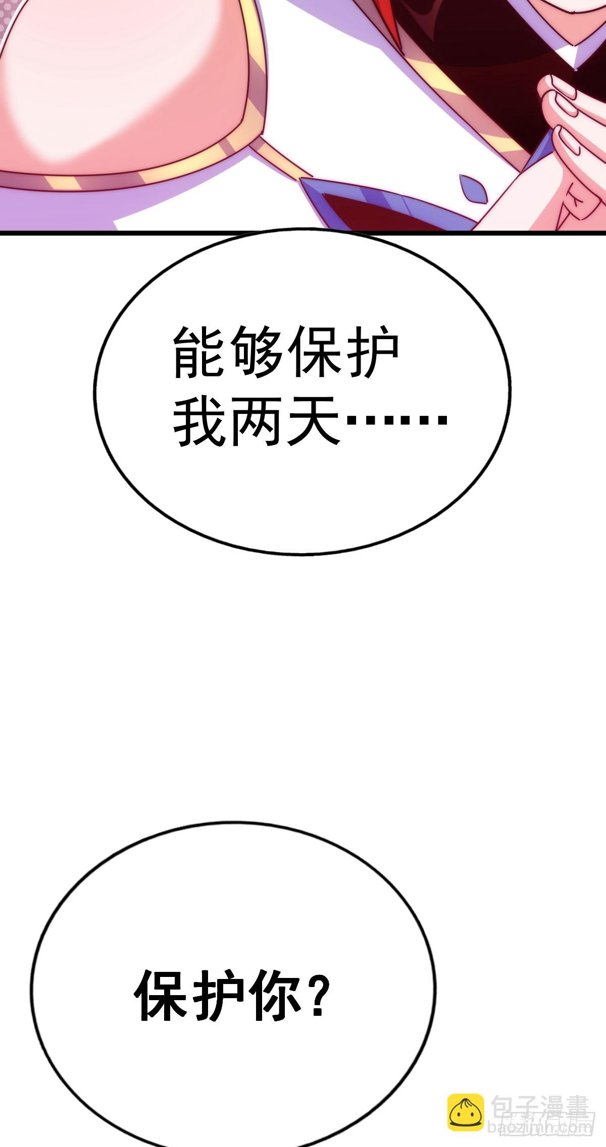 萬人之上 - 第169話 我真傻，真的(2/3) - 3