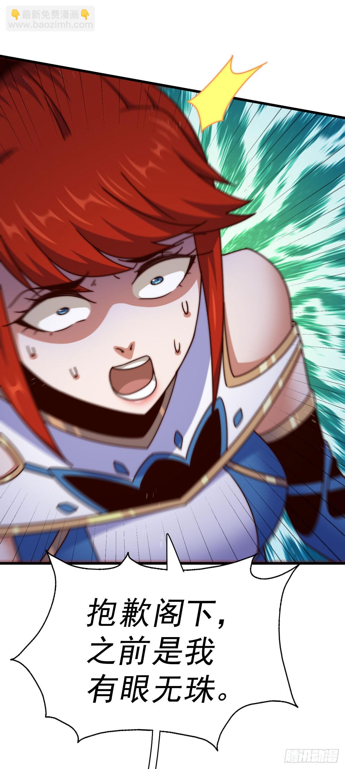 萬人之上 - 第169話 我真傻，真的(2/3) - 6