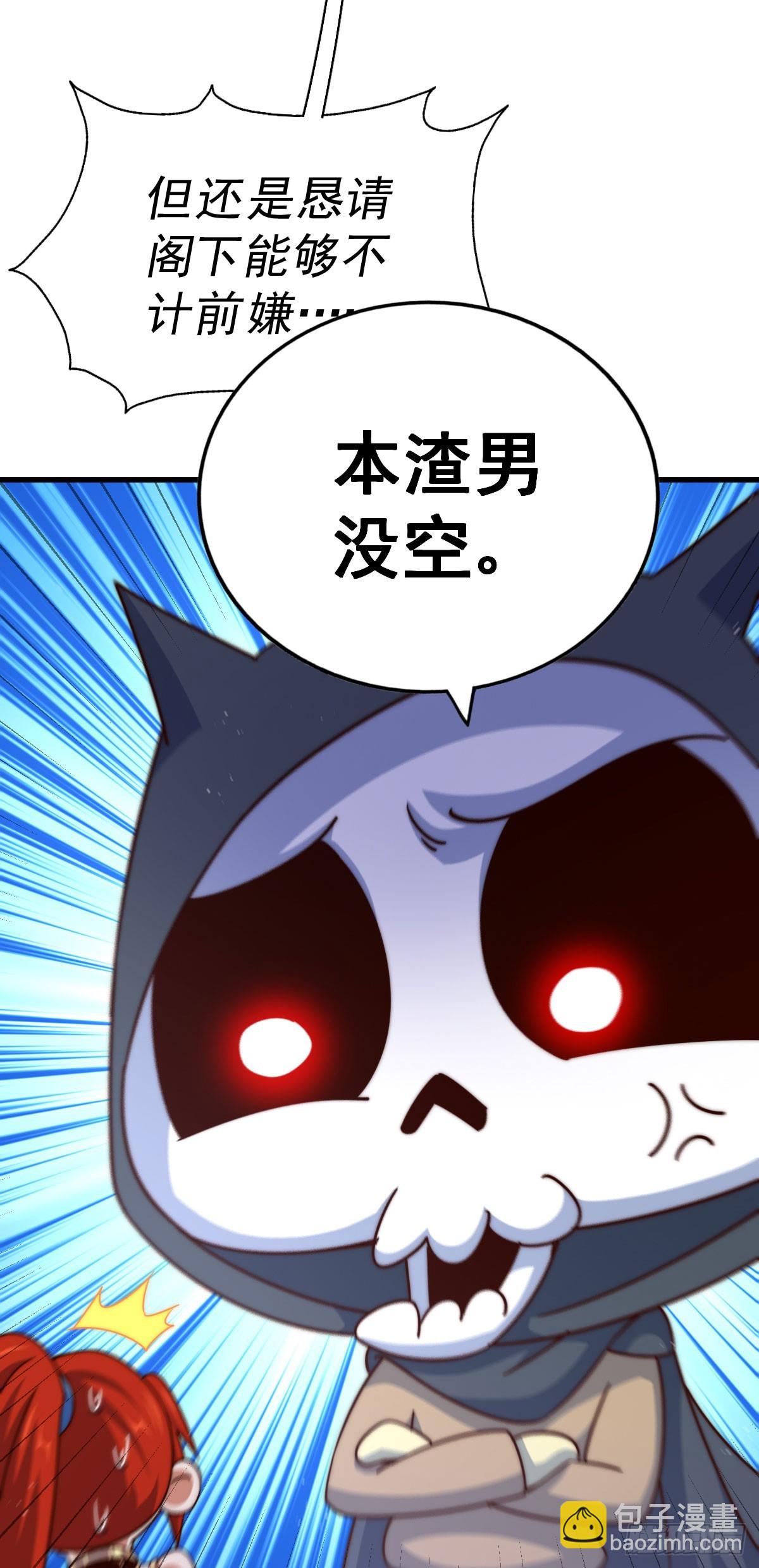 萬人之上 - 第169話 我真傻，真的(2/3) - 7