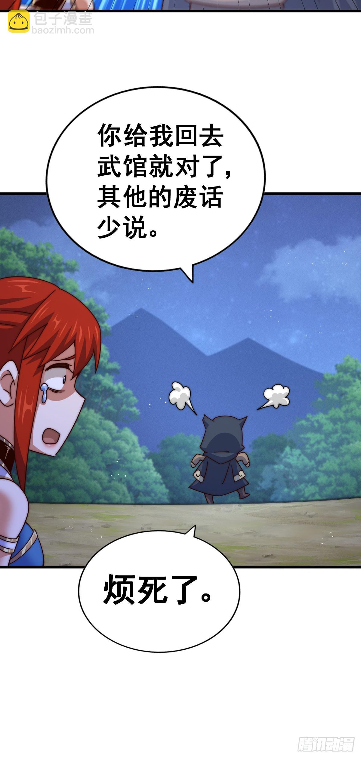 萬人之上 - 第169話 我真傻，真的(2/3) - 8