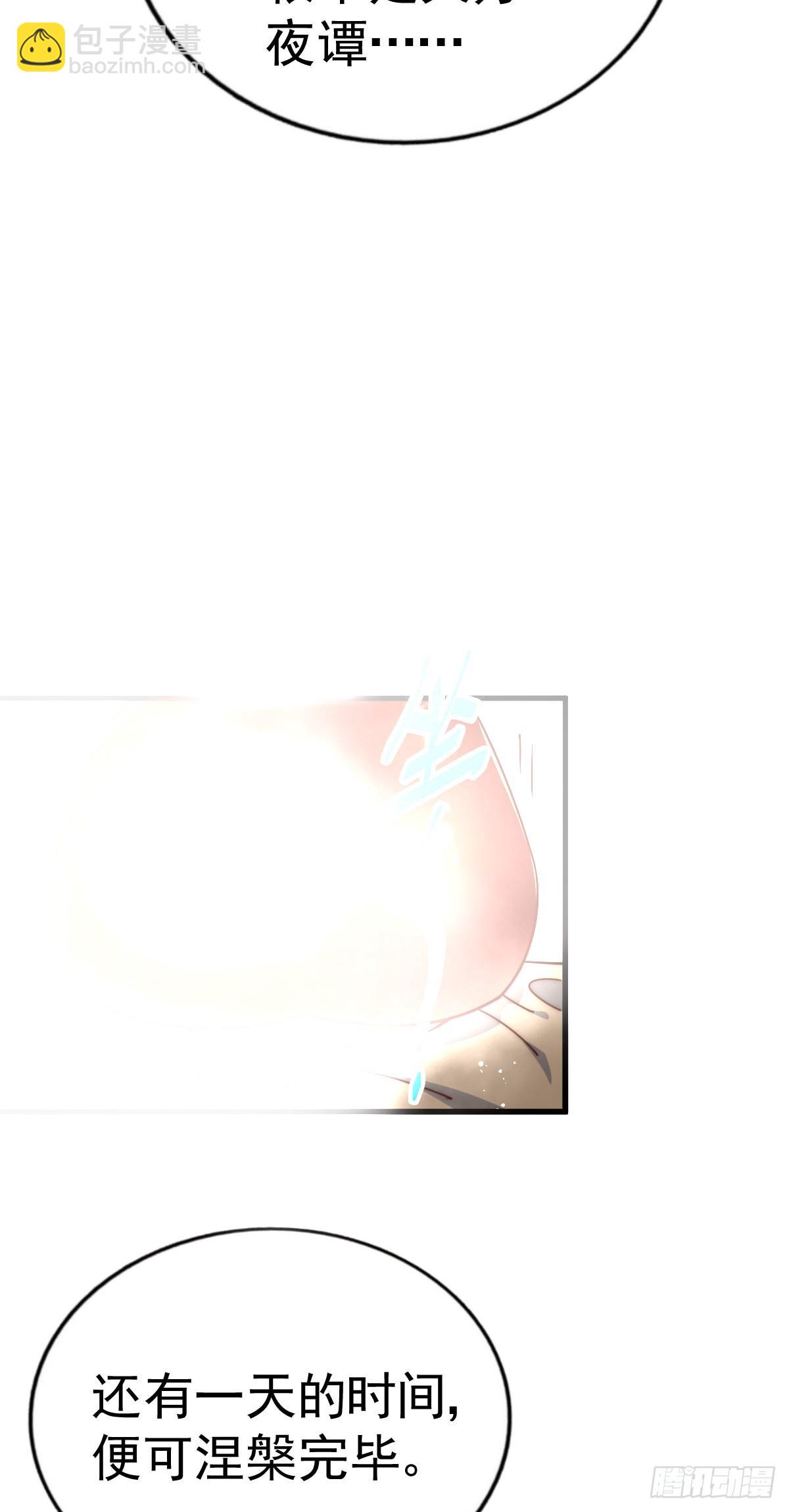 萬人之上 - 第169話 我真傻，真的(2/3) - 3