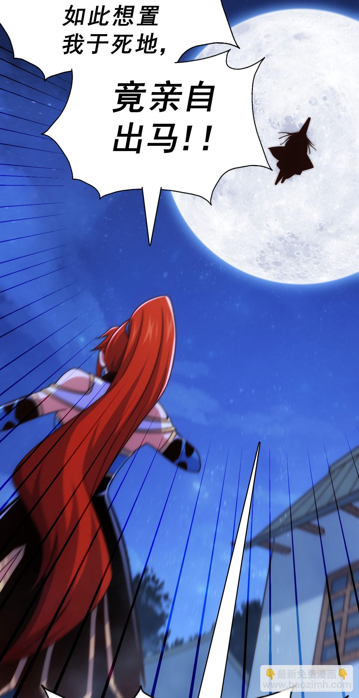 萬人之上 - 第169話 我真傻，真的(2/3) - 3