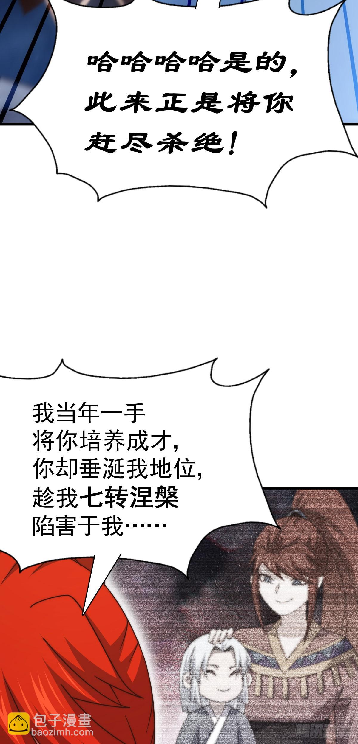 萬人之上 - 第169話 我真傻，真的(2/3) - 4