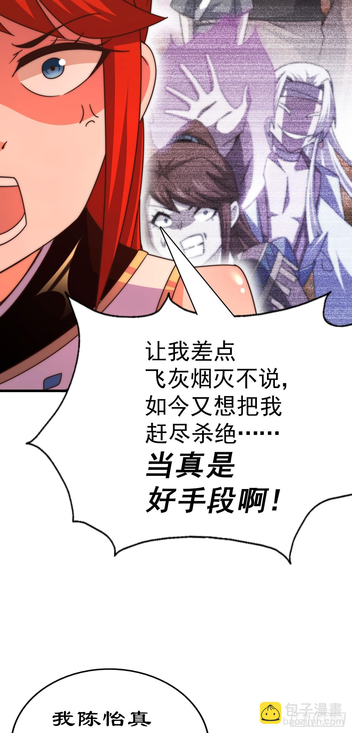 萬人之上 - 第169話 我真傻，真的(2/3) - 5