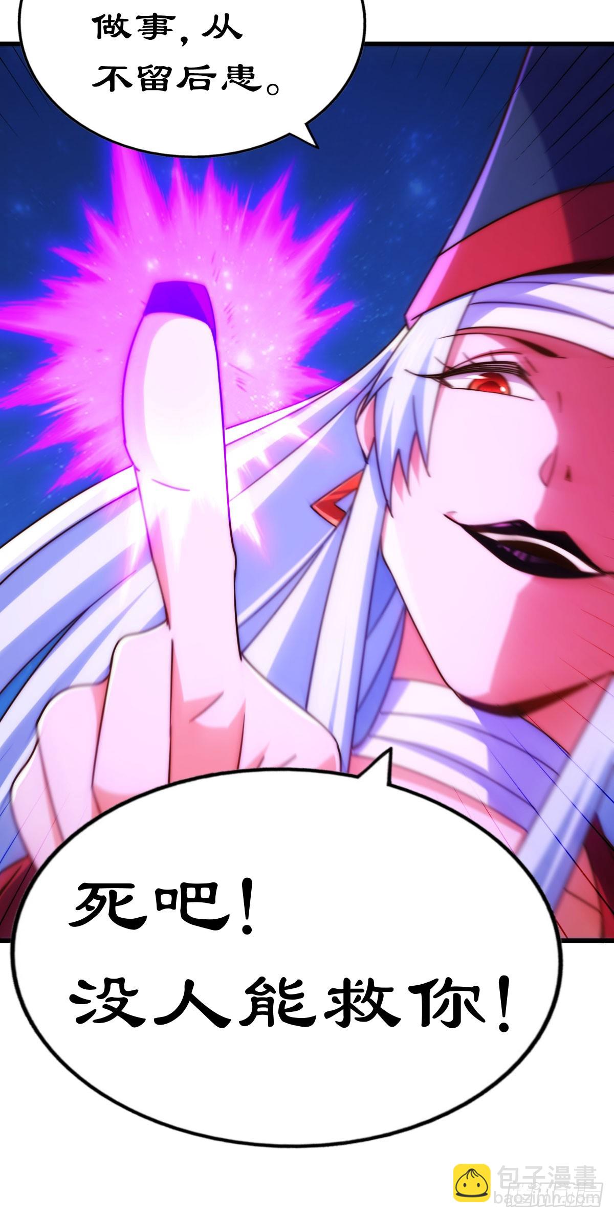 萬人之上 - 第169話 我真傻，真的(2/3) - 6