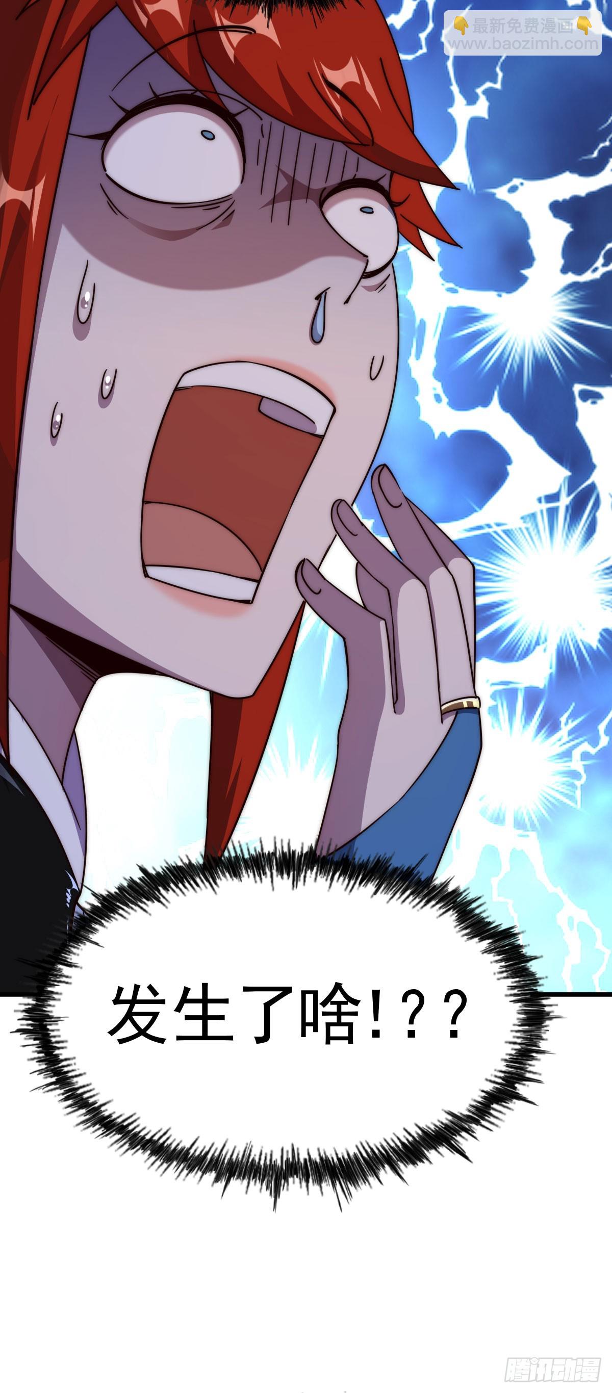 萬人之上 - 第169話 我真傻，真的(2/3) - 3