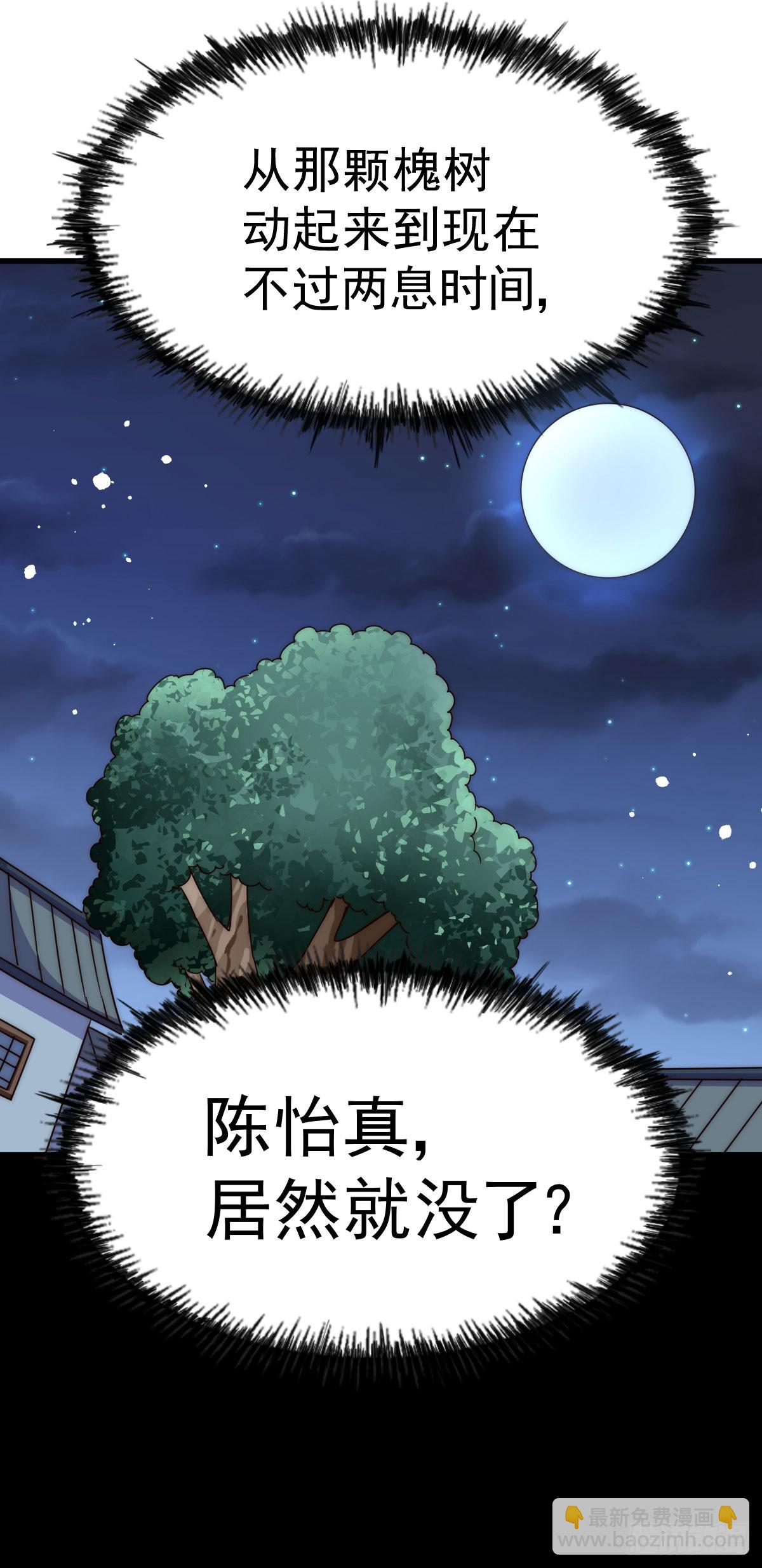 萬人之上 - 第169話 我真傻，真的(2/3) - 4