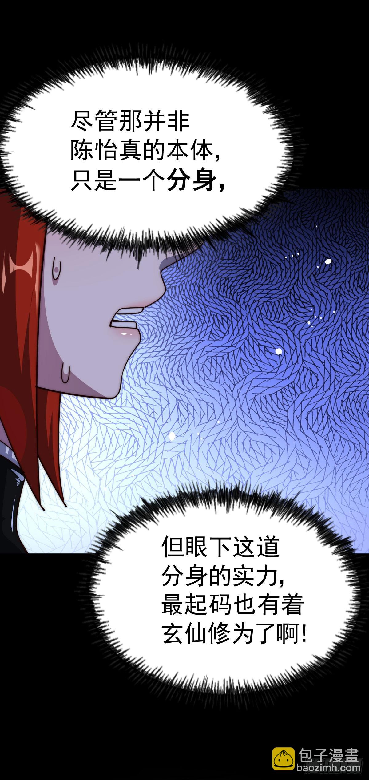 萬人之上 - 第169話 我真傻，真的(2/3) - 5