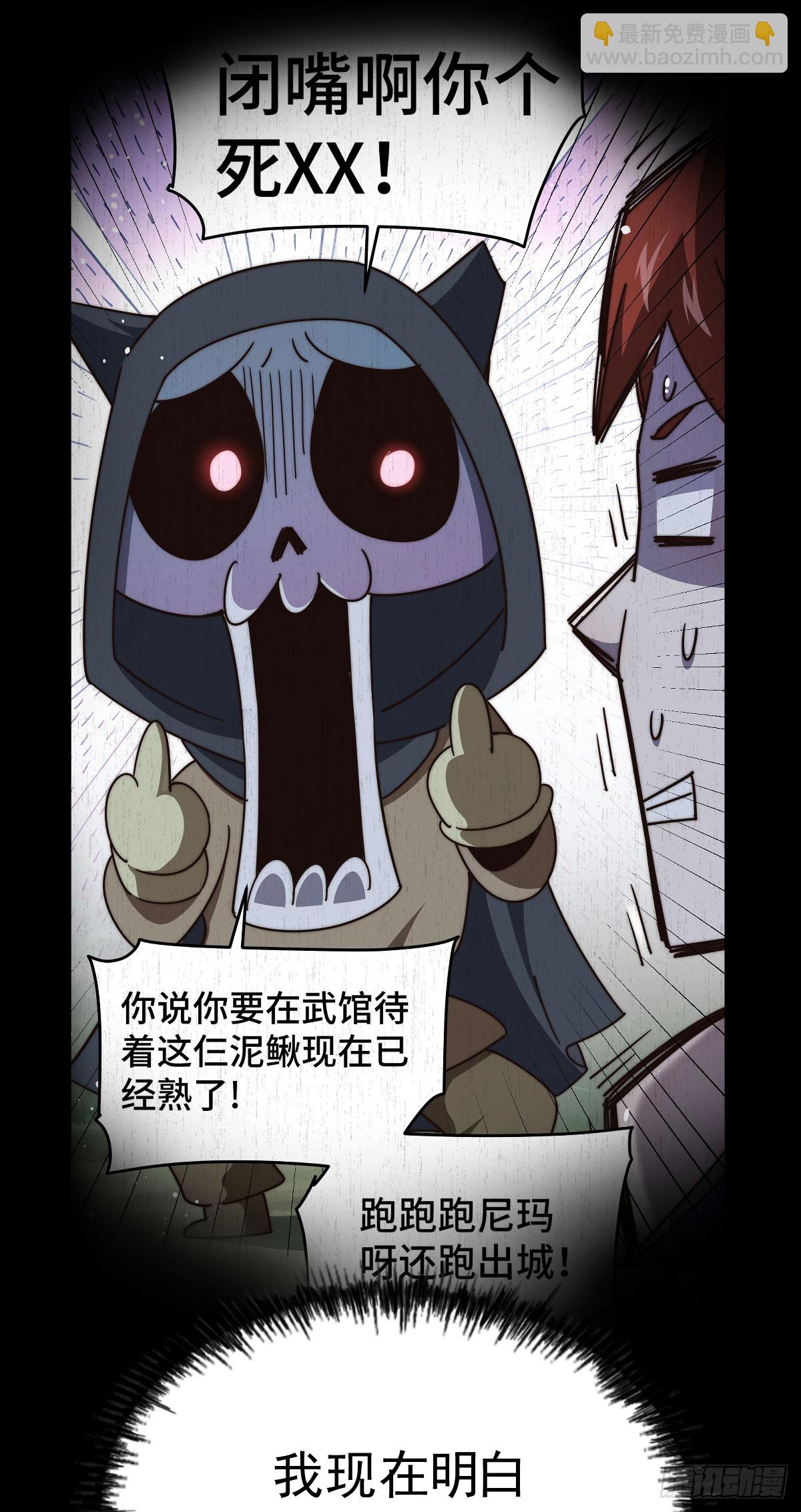 萬人之上 - 第169話 我真傻，真的(2/3) - 6