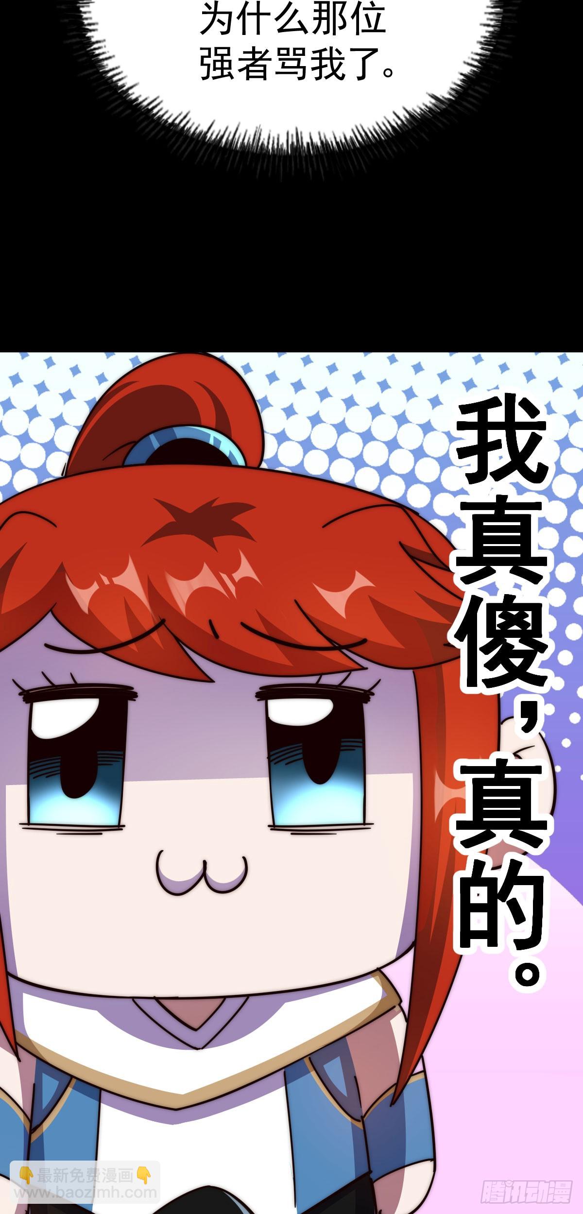 萬人之上 - 第169話 我真傻，真的(2/3) - 7