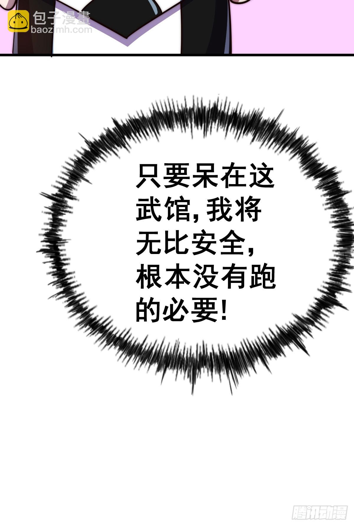 萬人之上 - 第169話 我真傻，真的(2/3) - 8