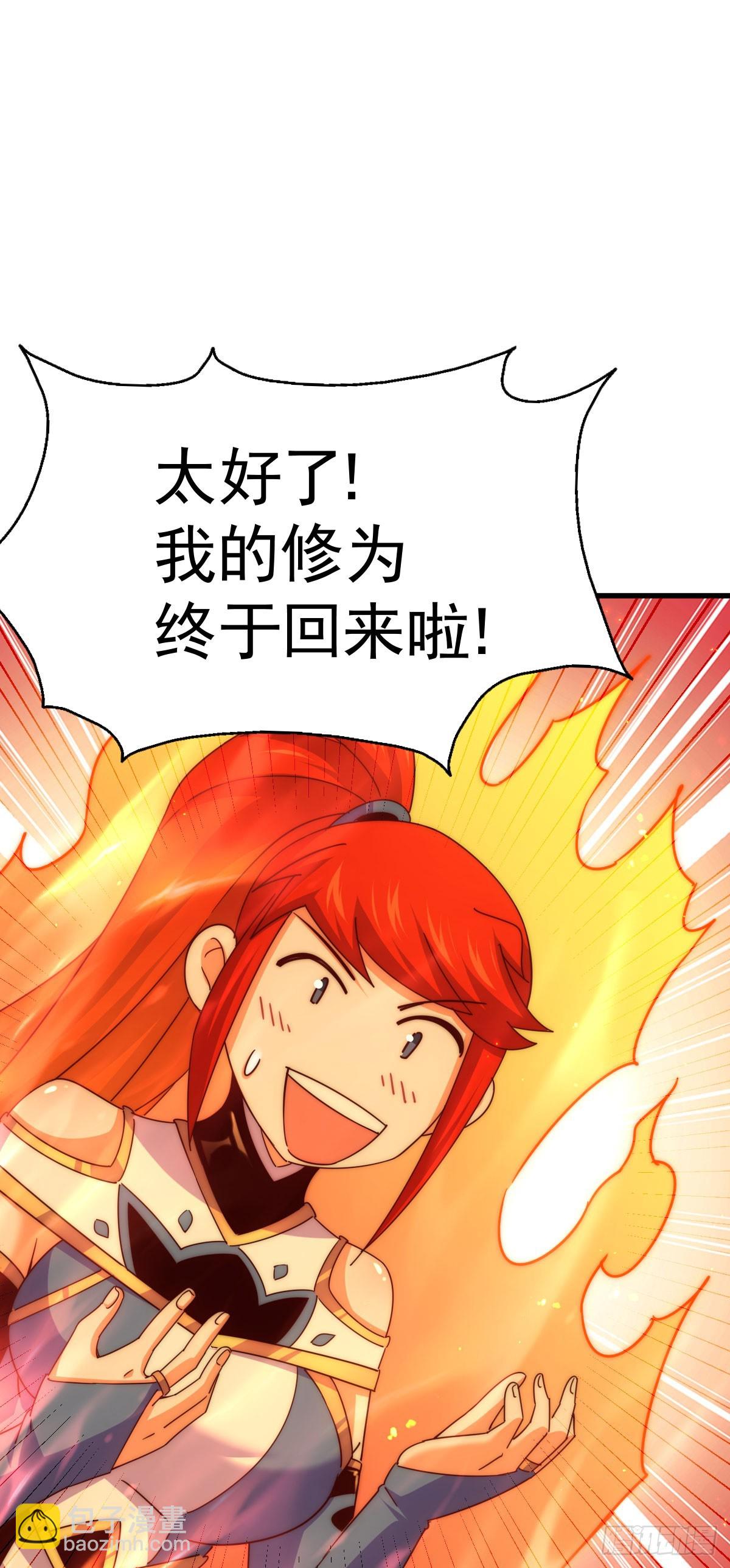 萬人之上 - 第169話 我真傻，真的(2/3) - 3