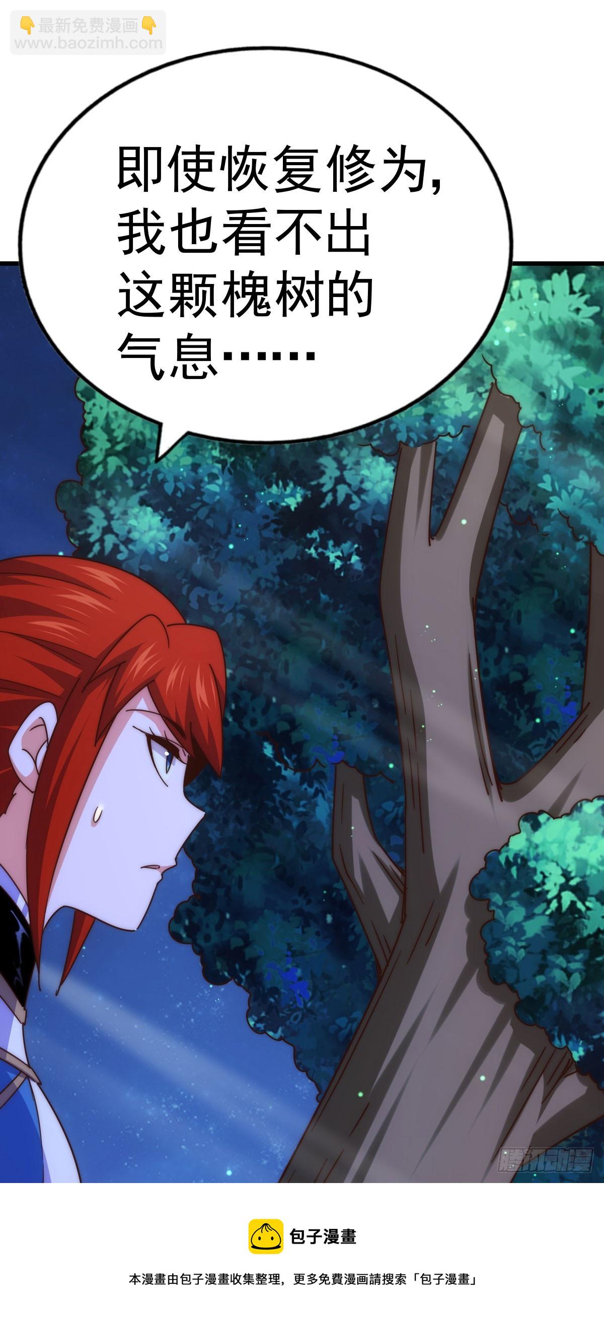 萬人之上 - 第169話 我真傻，真的(2/3) - 5