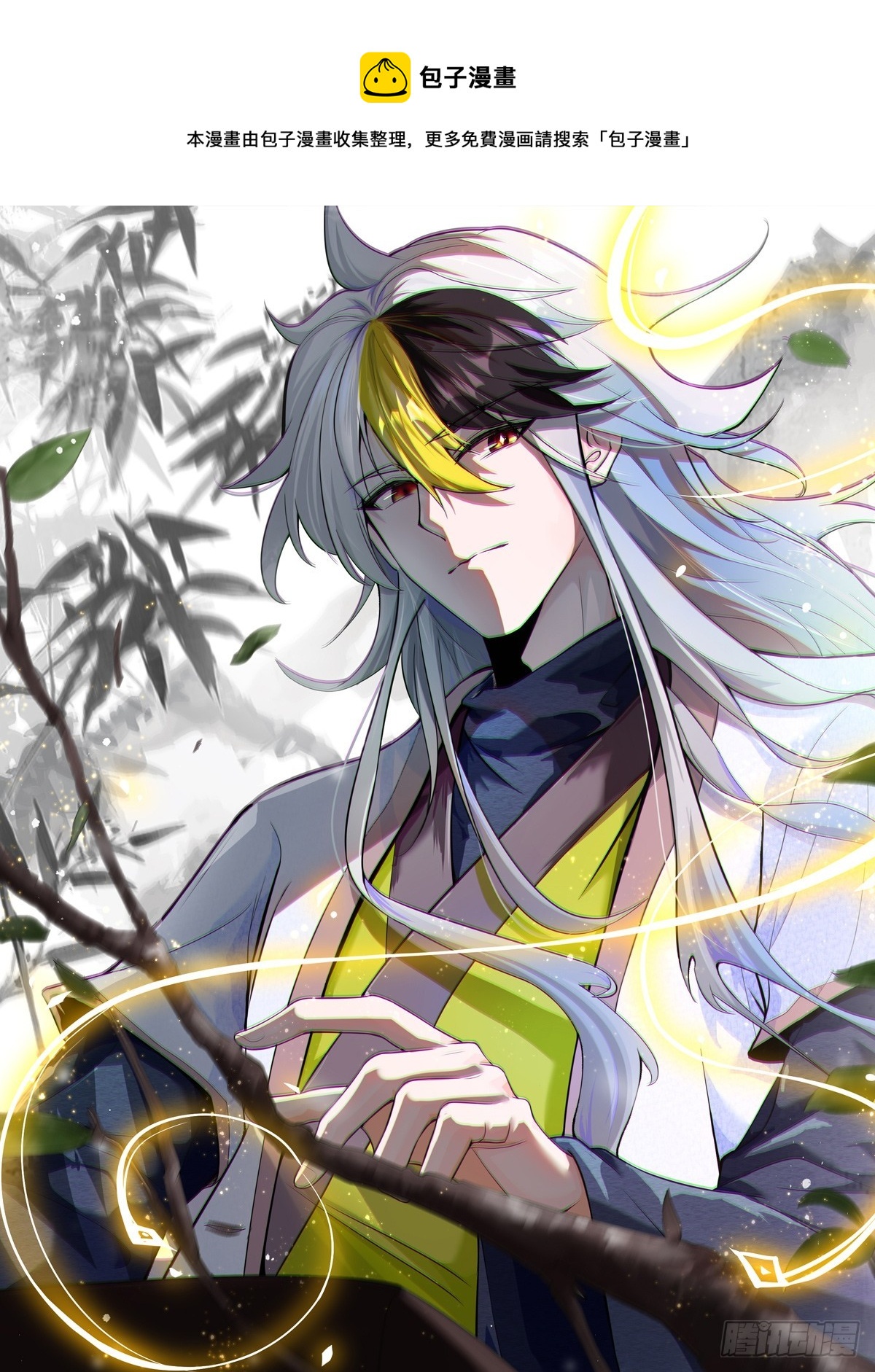 萬人之上 - 第171話 父愛如山(1/2) - 1