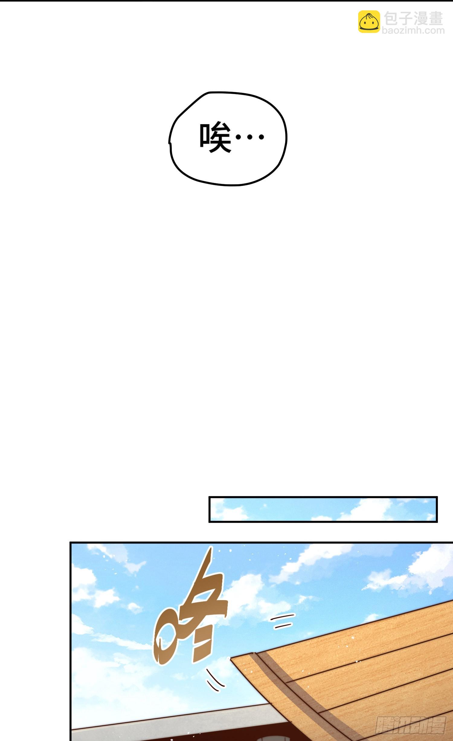 萬人之上 - 第171話 父愛如山(1/2) - 6