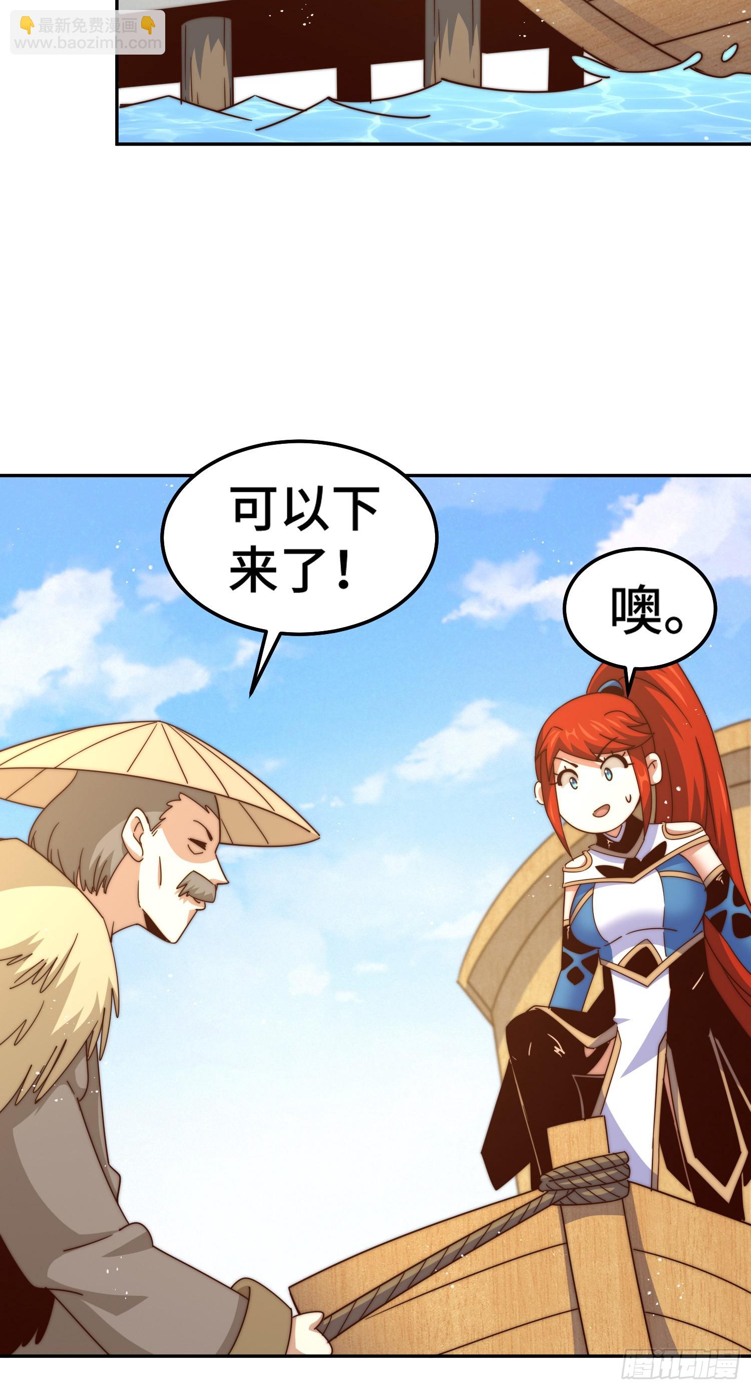 萬人之上 - 第171話 父愛如山(1/2) - 7