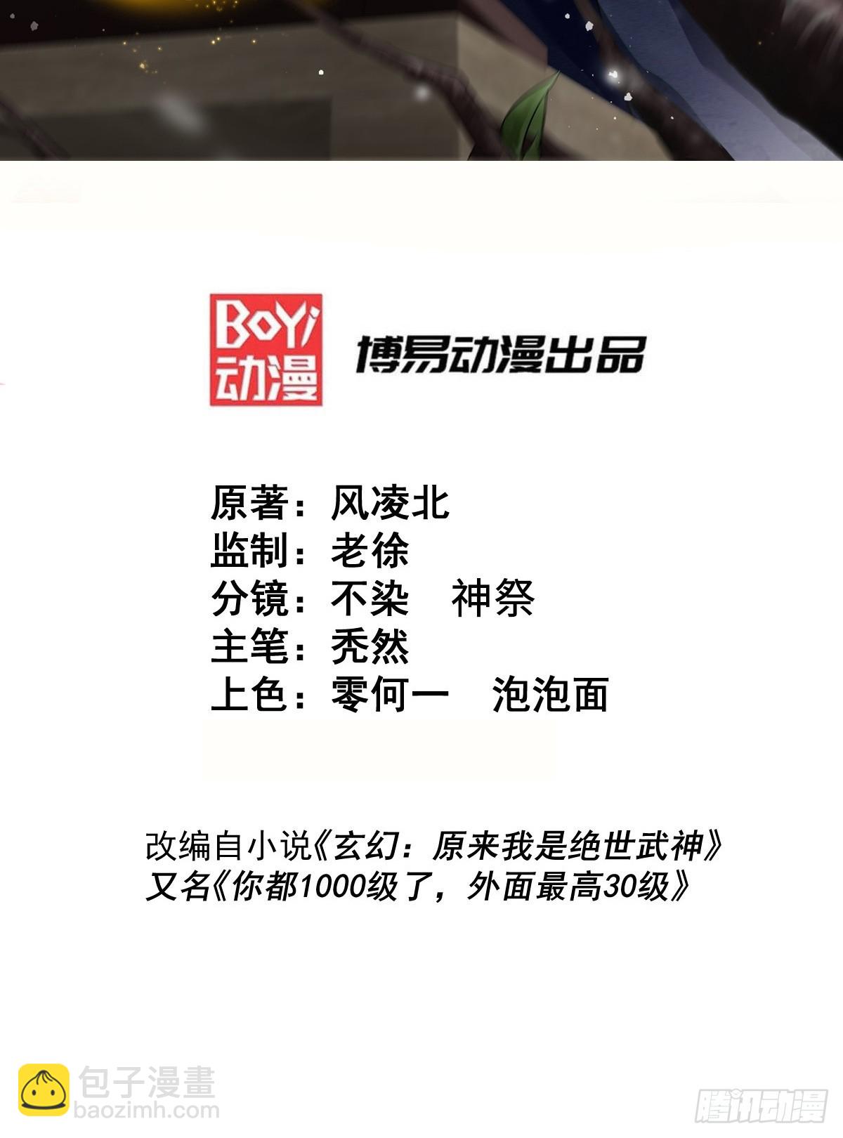 萬人之上 - 第171話 父愛如山(1/2) - 2