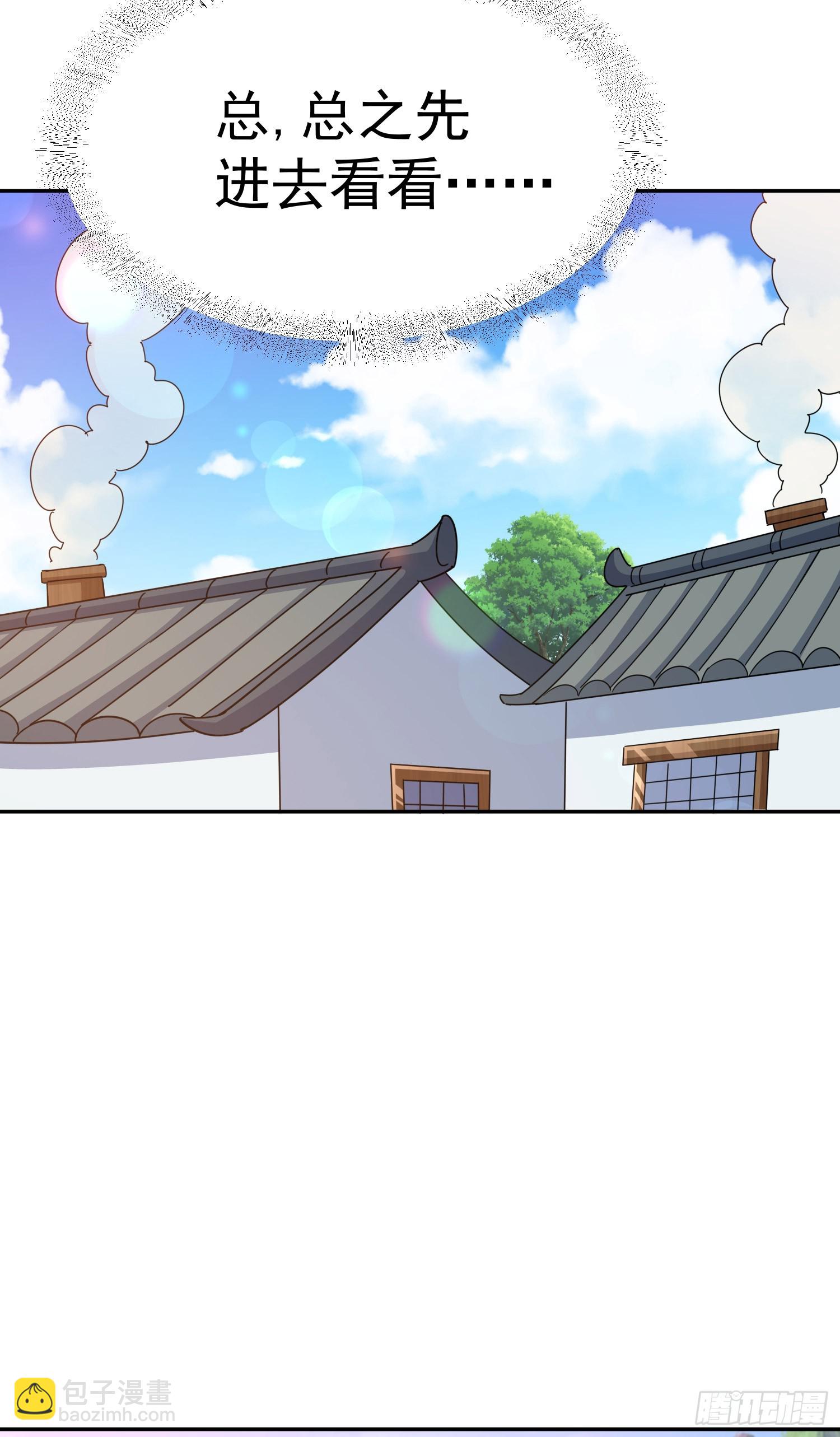 萬人之上 - 第171話 父愛如山(1/2) - 4