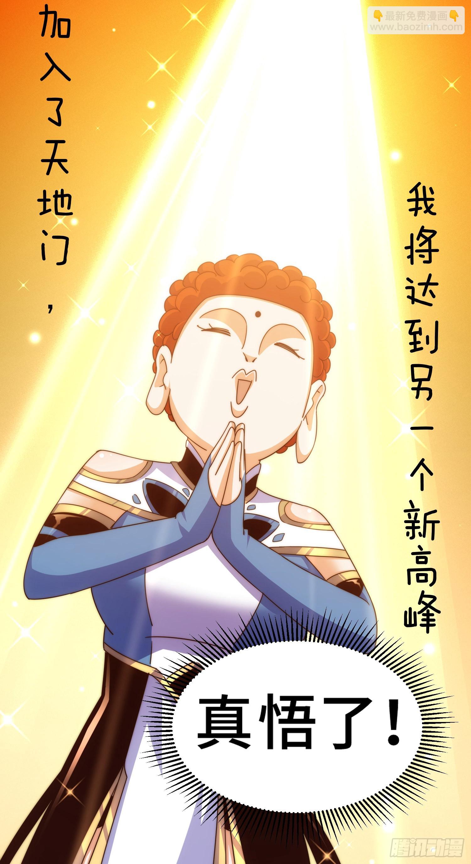 萬人之上 - 第171話 父愛如山(1/2) - 6