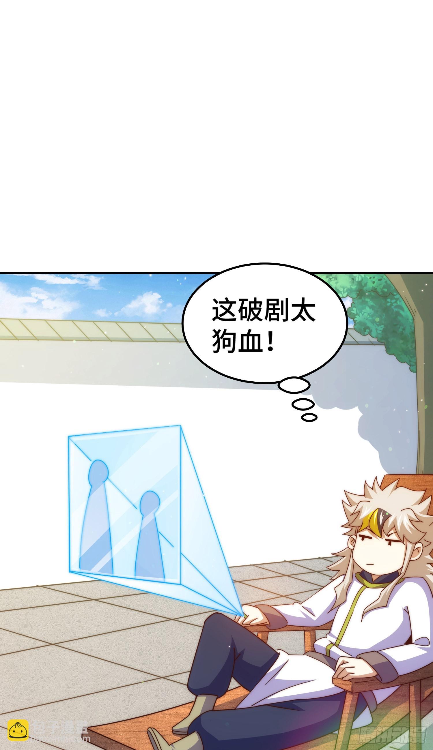 萬人之上 - 第171話 父愛如山(1/2) - 8