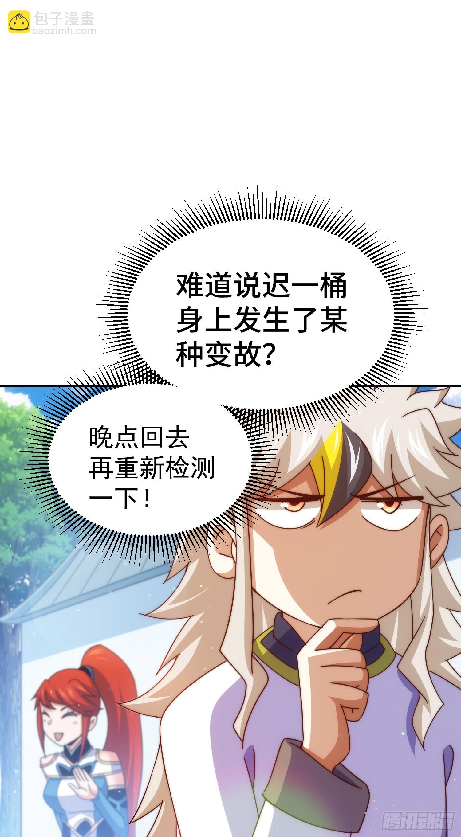 萬人之上 - 第171話 父愛如山(1/2) - 4