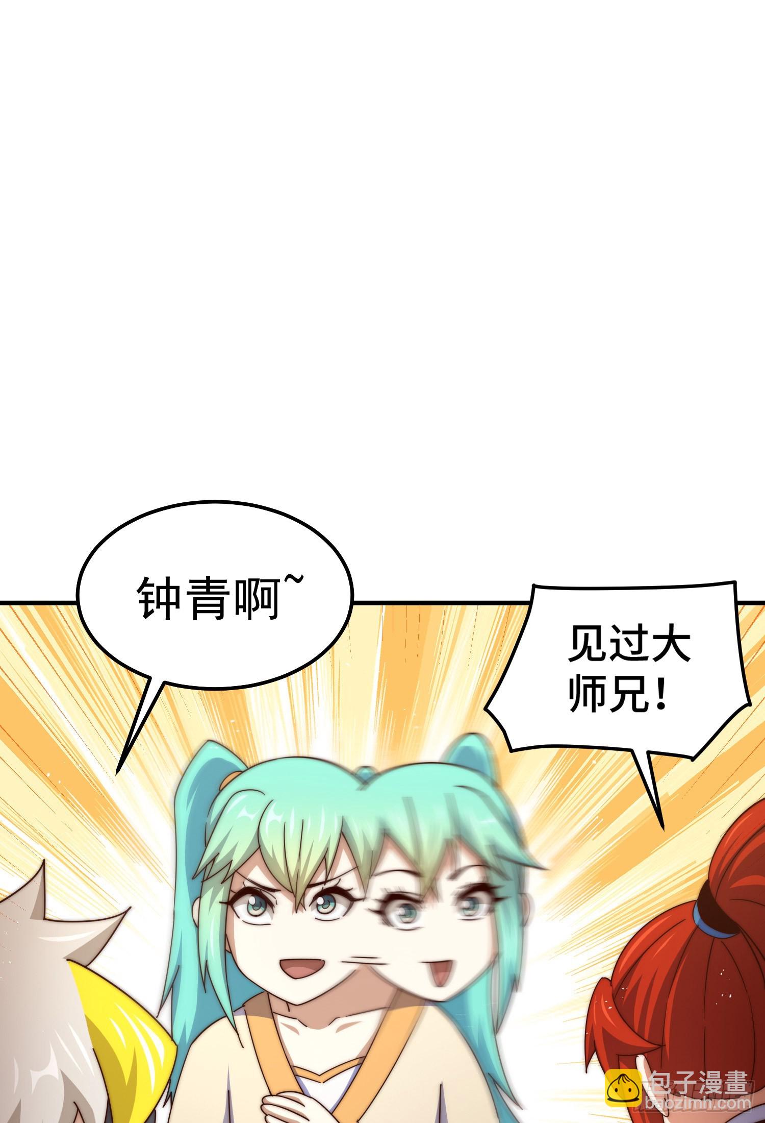 萬人之上 - 第171話 父愛如山(1/2) - 8