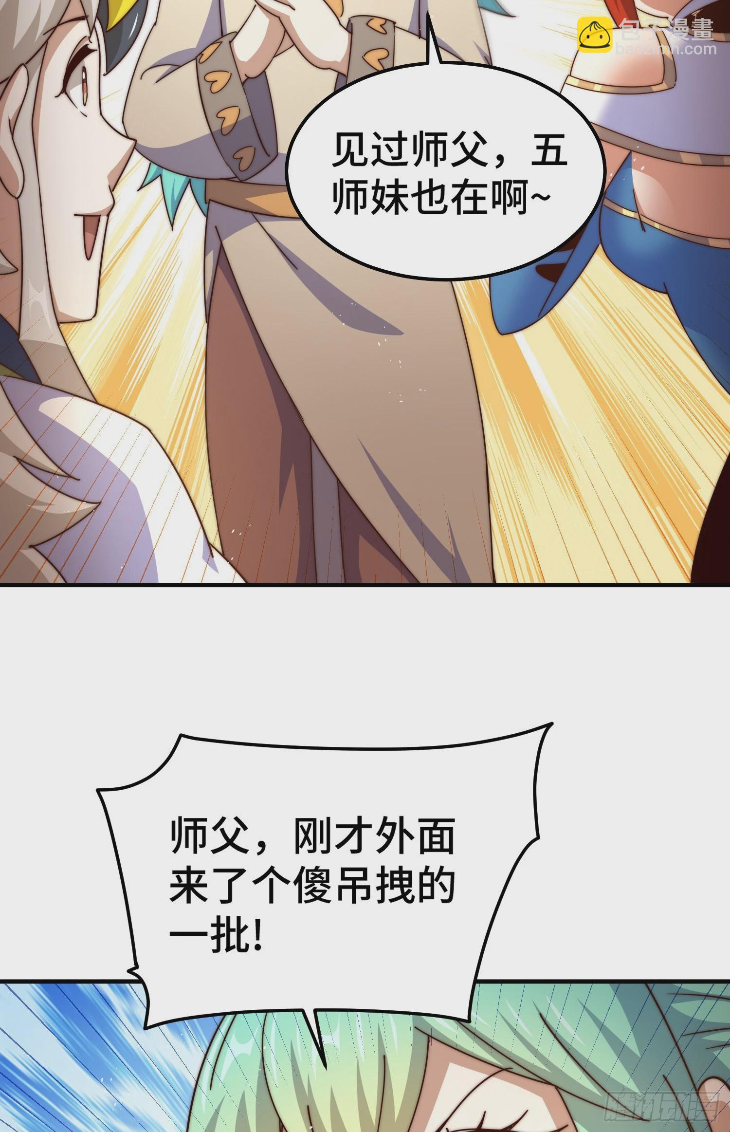 萬人之上 - 第171話 父愛如山(1/2) - 1