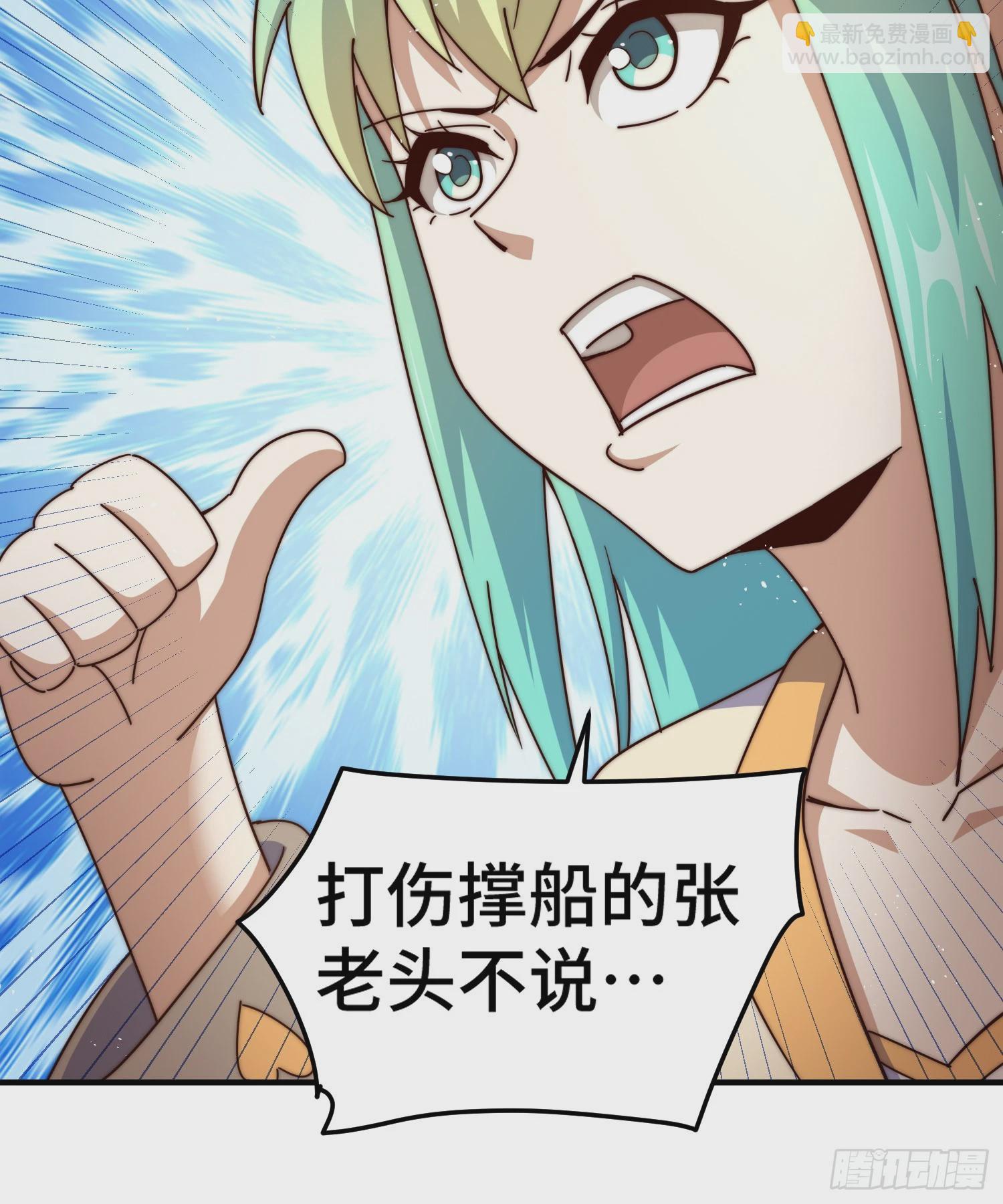 萬人之上 - 第171話 父愛如山(1/2) - 2