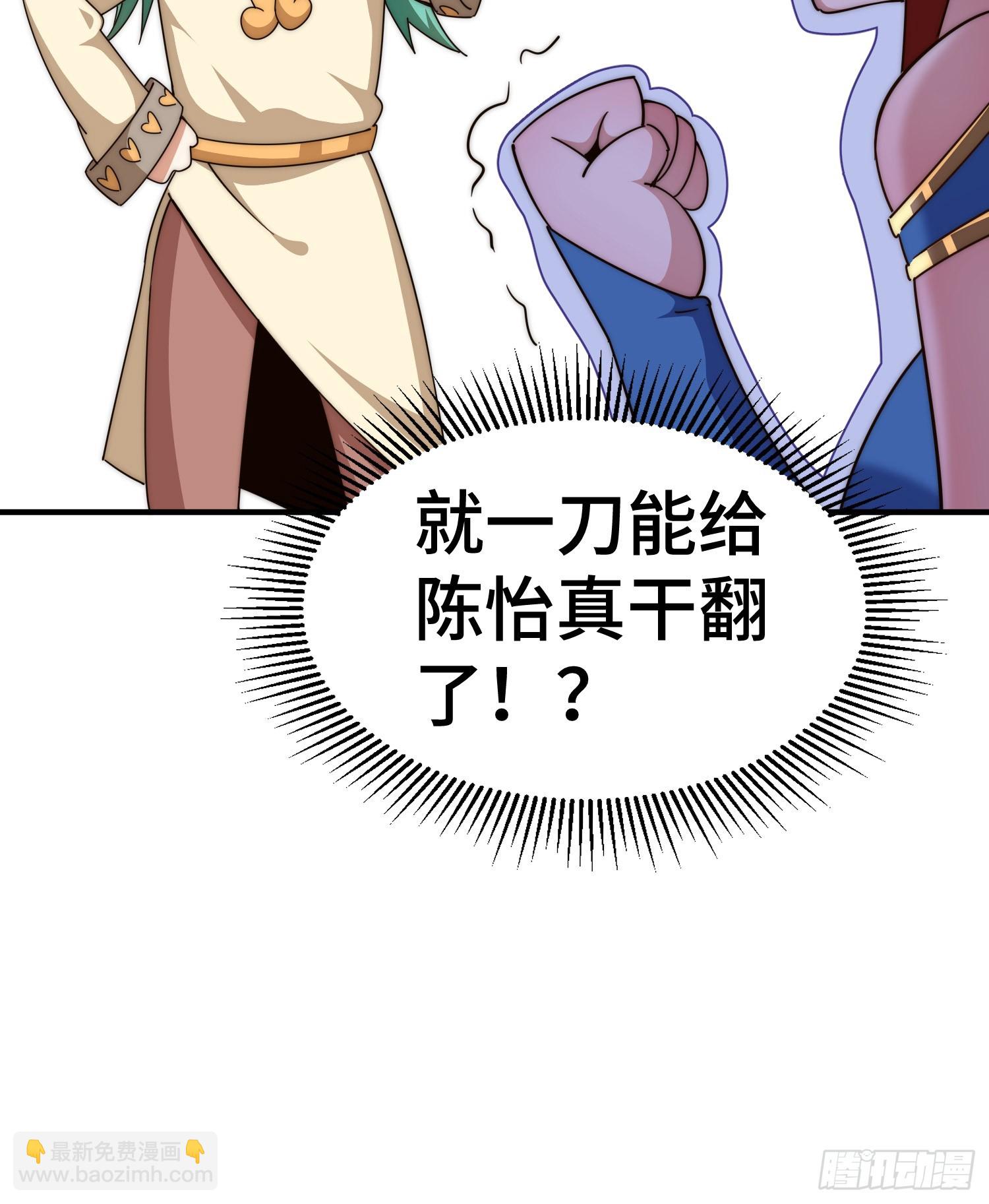 萬人之上 - 第171話 父愛如山(2/2) - 2