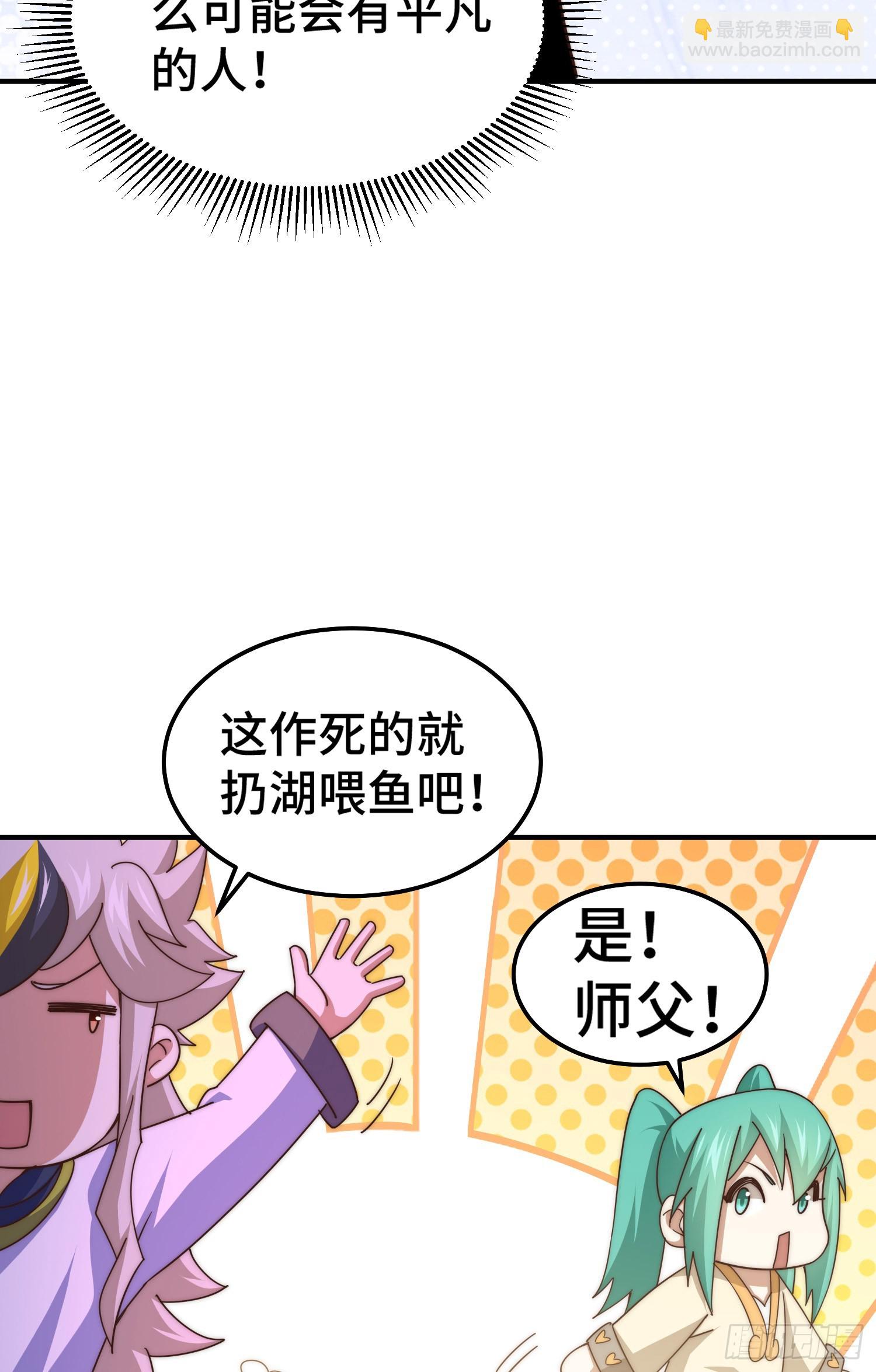 萬人之上 - 第171話 父愛如山(2/2) - 1