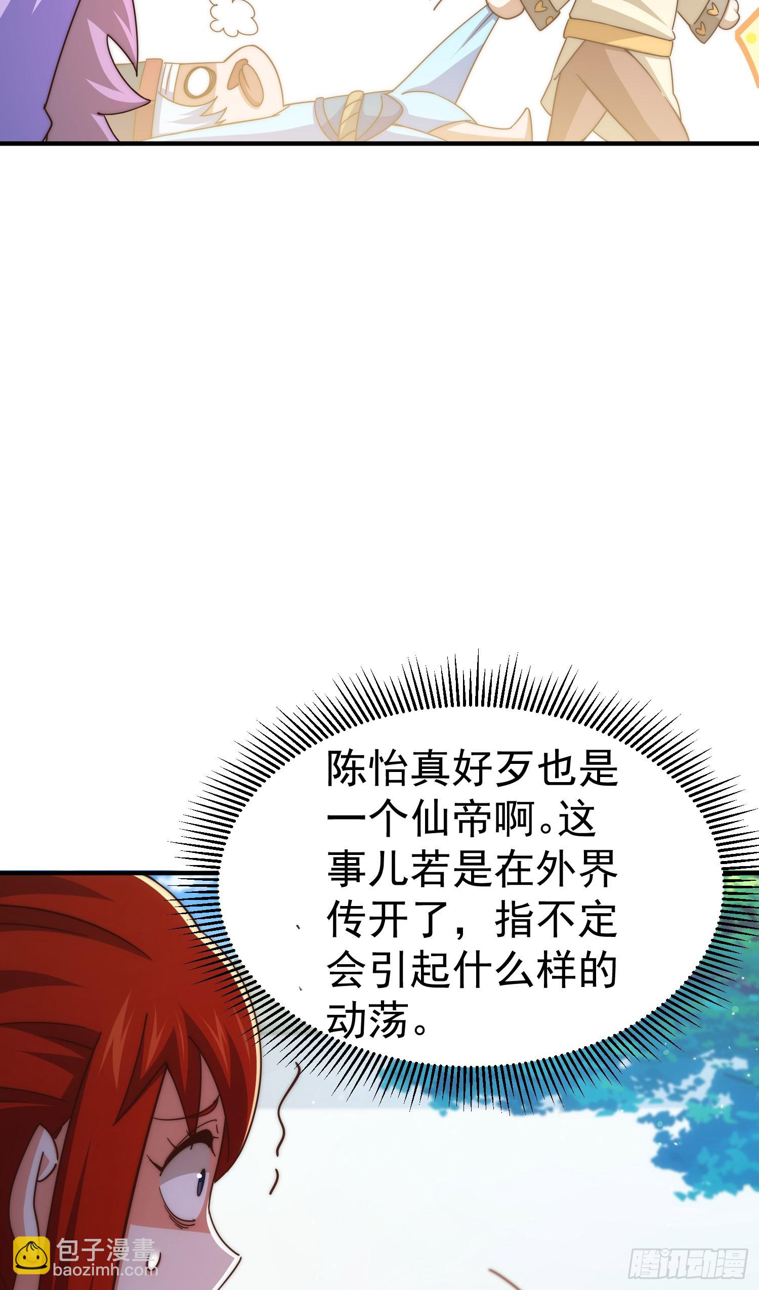 萬人之上 - 第171話 父愛如山(2/2) - 2