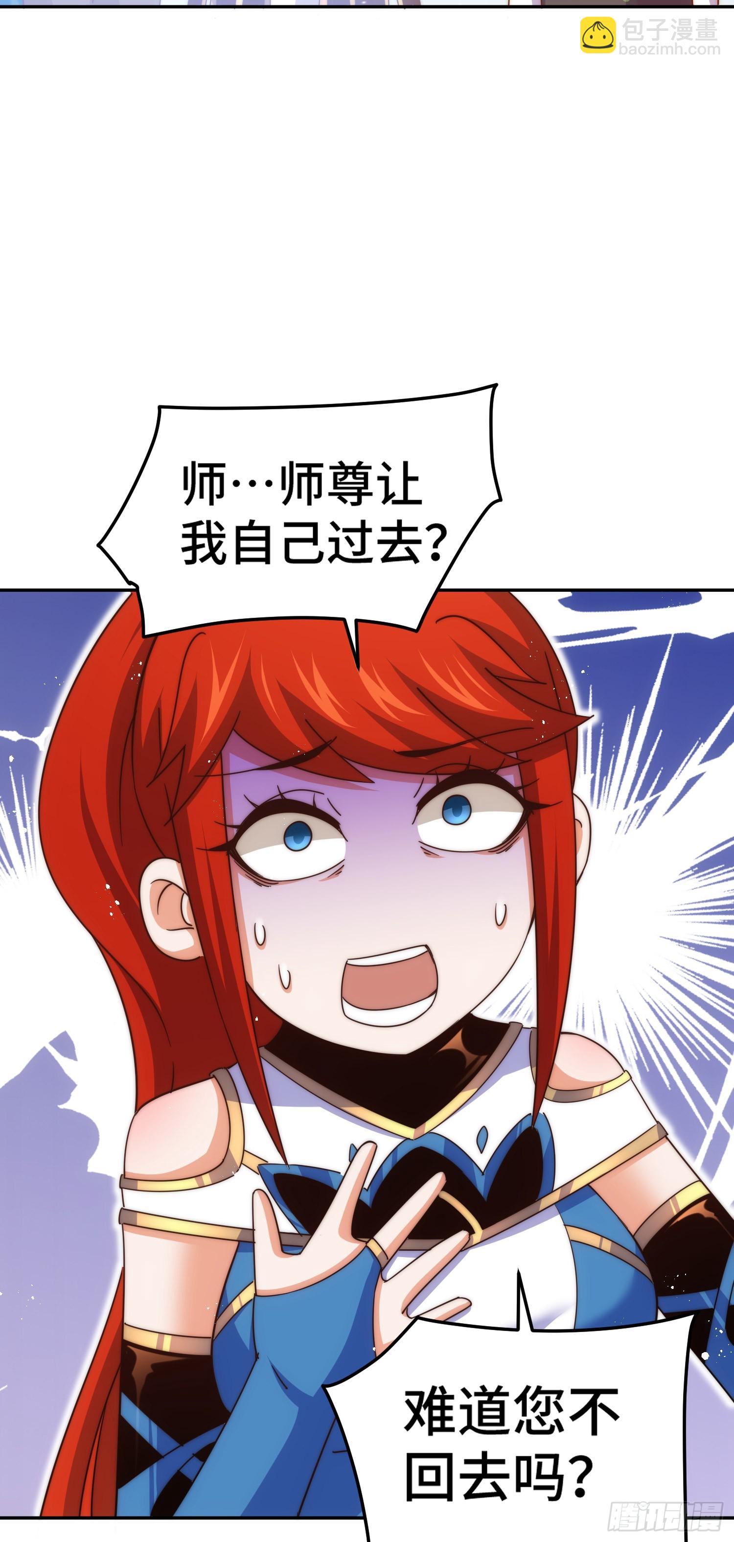 萬人之上 - 第171話 父愛如山(1/2) - 7