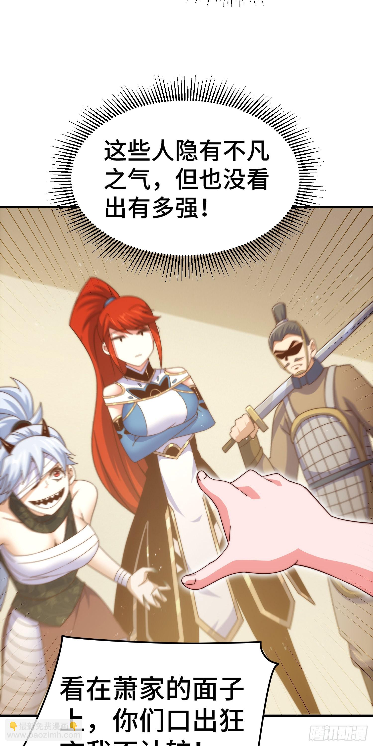 萬人之上 - 第173話 心裡有數(1/2) - 6