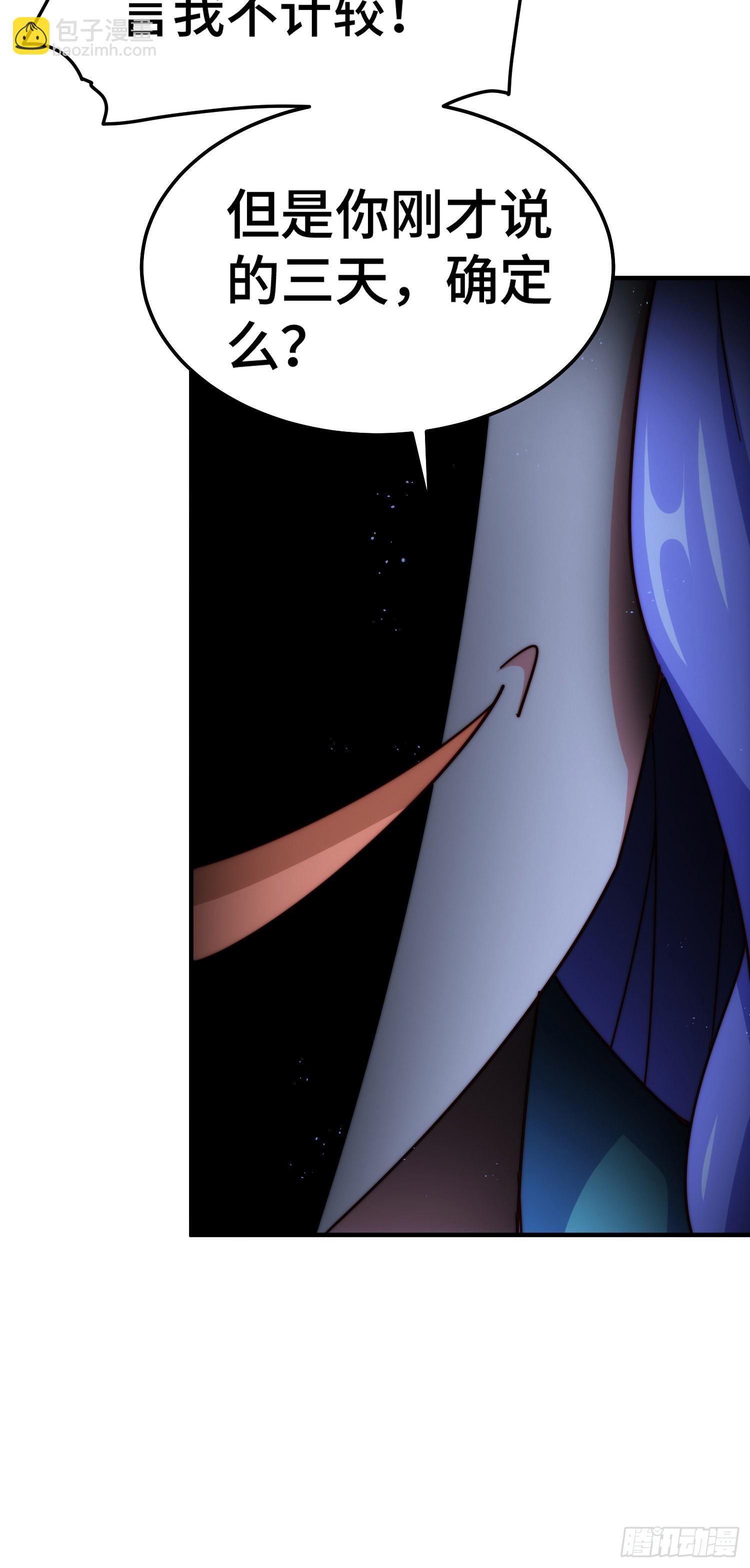 萬人之上 - 第173話 心裡有數(1/2) - 7