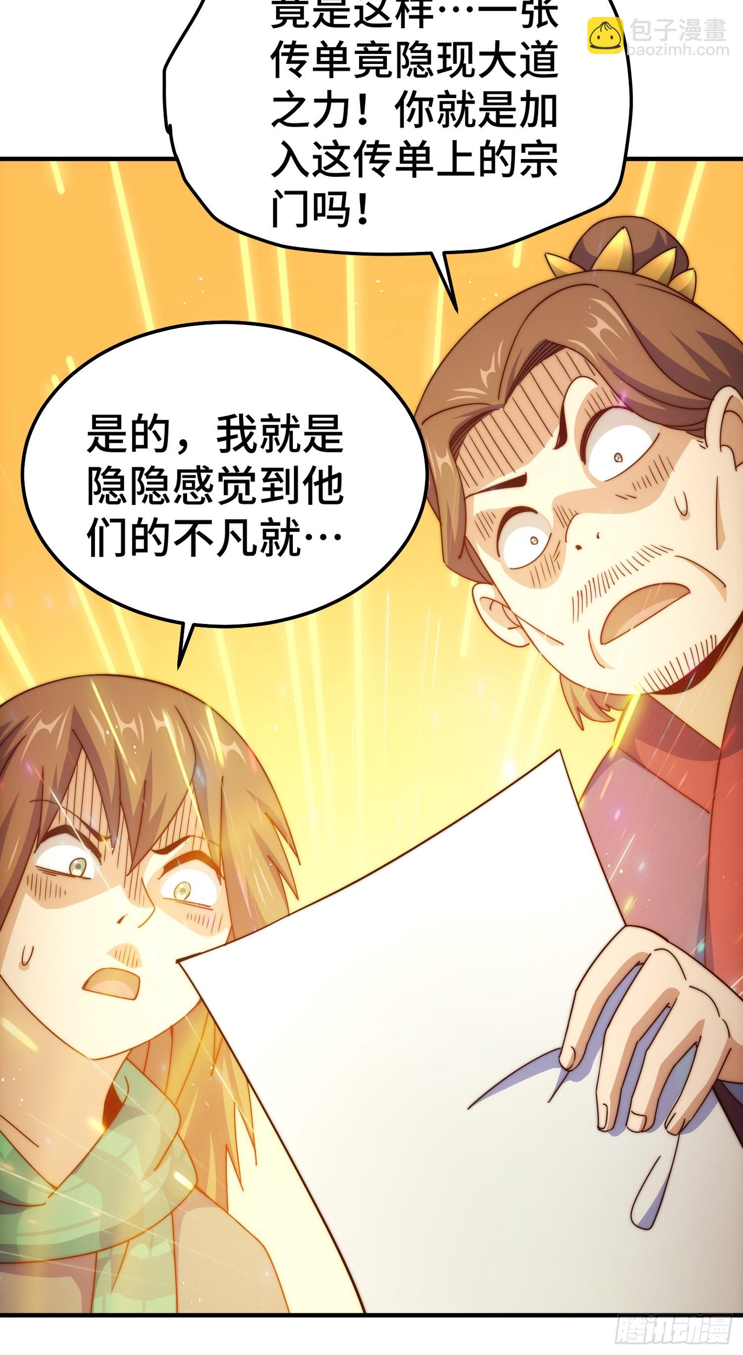 萬人之上 - 第173話 心裡有數(1/2) - 2