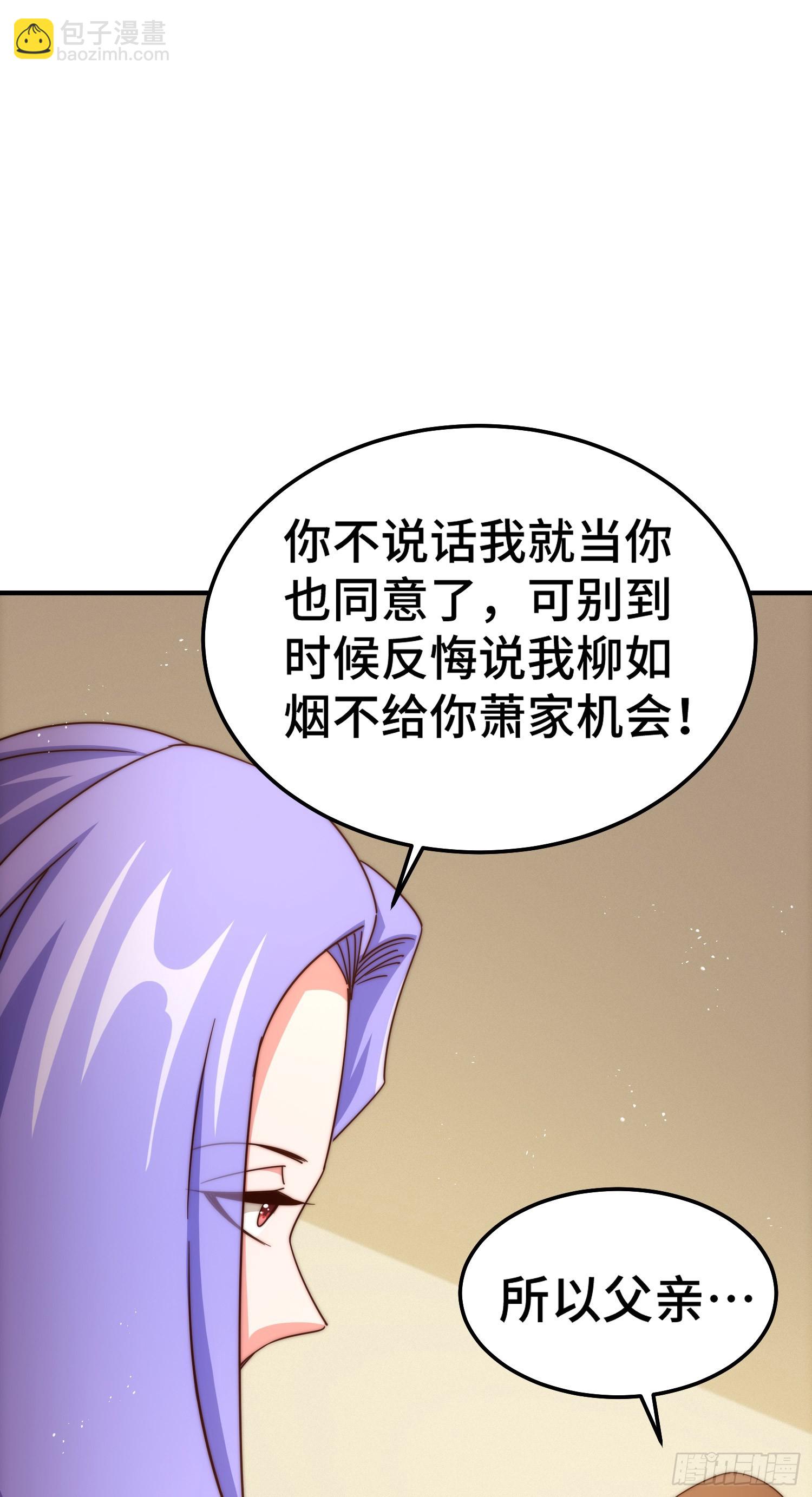 萬人之上 - 第173話 心裡有數(1/2) - 3