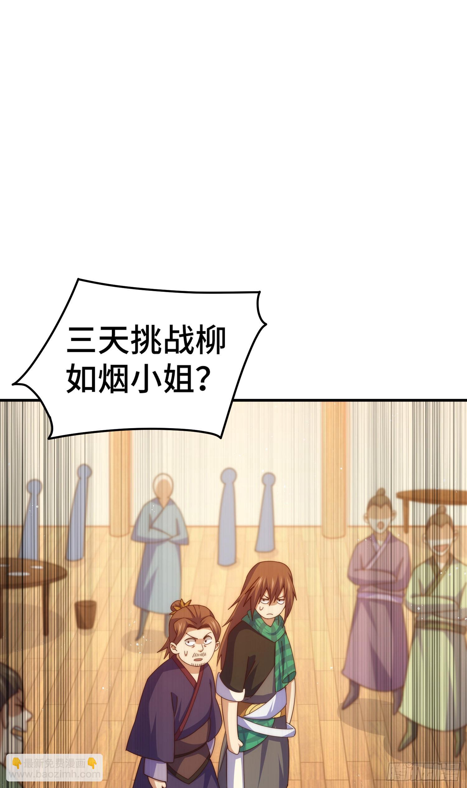 萬人之上 - 第173話 心裡有數(1/2) - 6