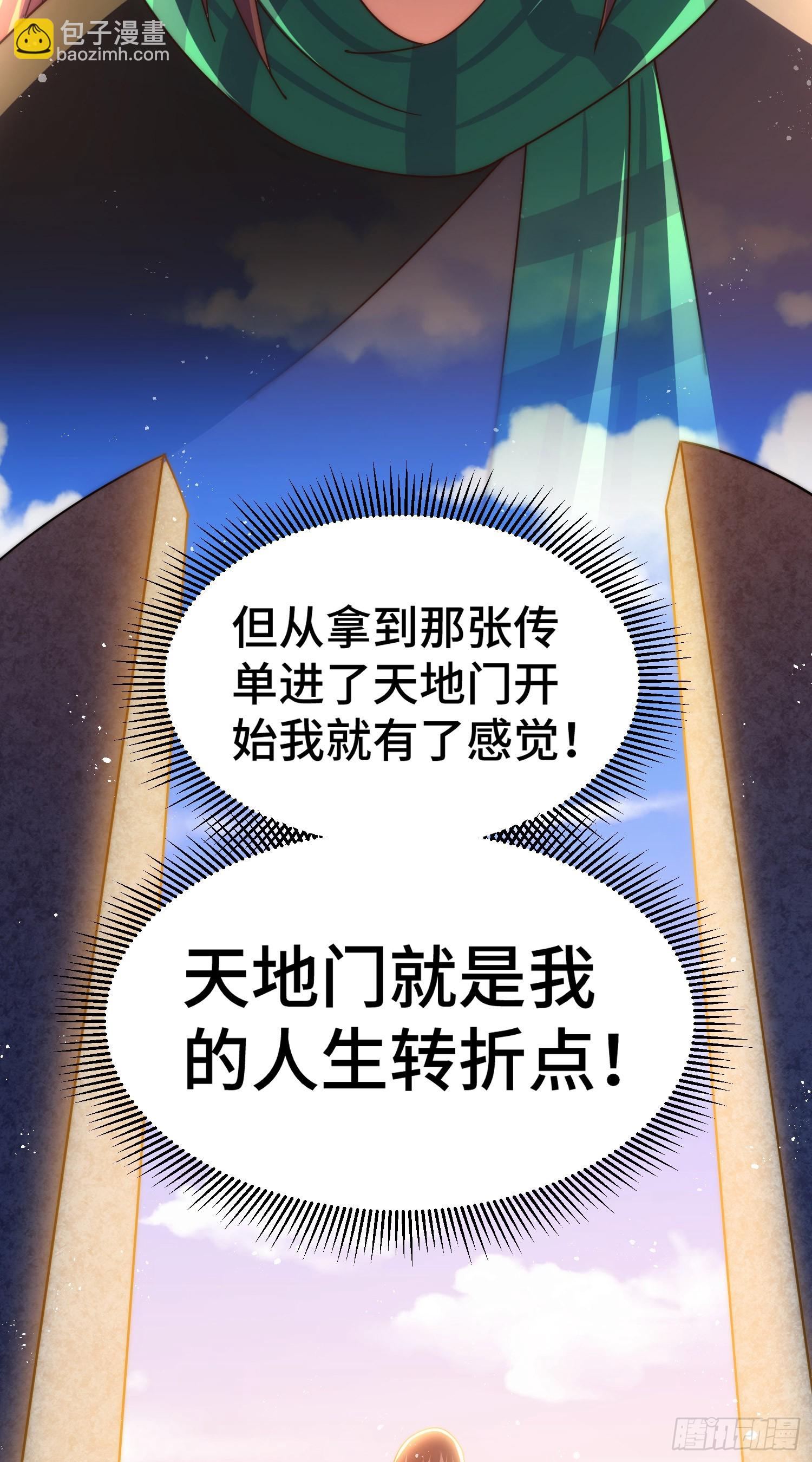 萬人之上 - 第173話 心裡有數(1/2) - 1