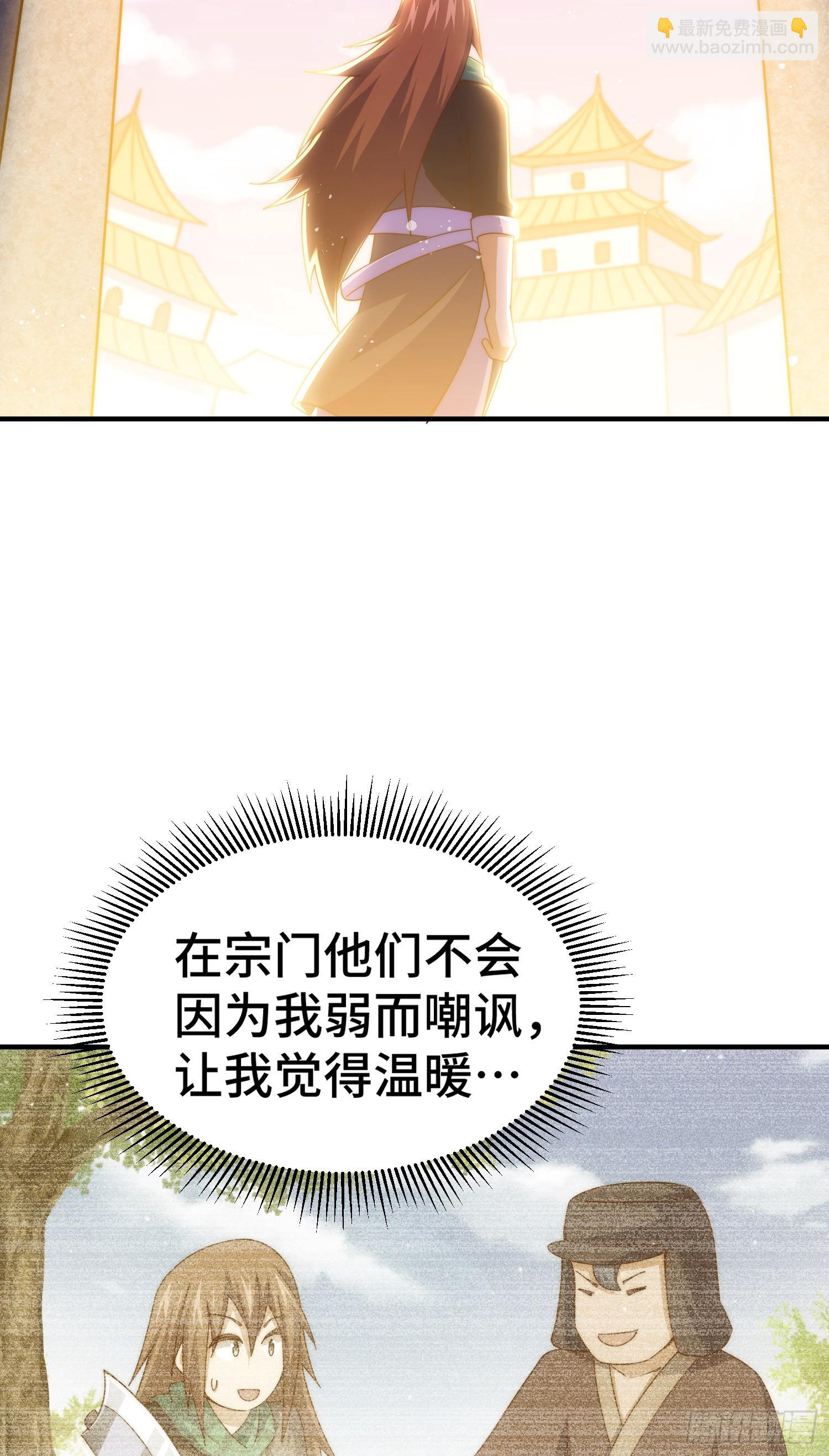 萬人之上 - 第173話 心裡有數(1/2) - 2