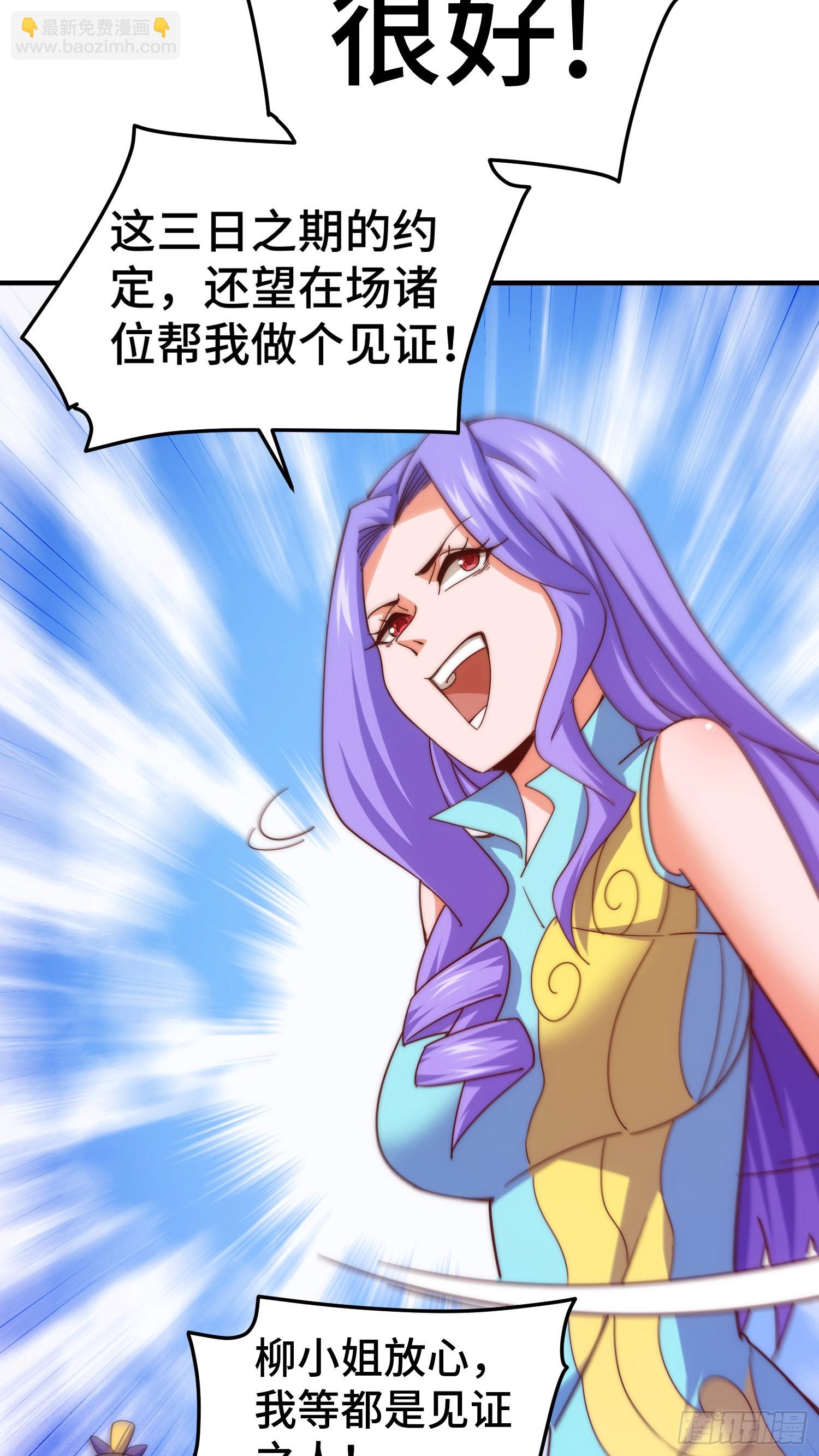 萬人之上 - 第173話 心裡有數(1/2) - 5